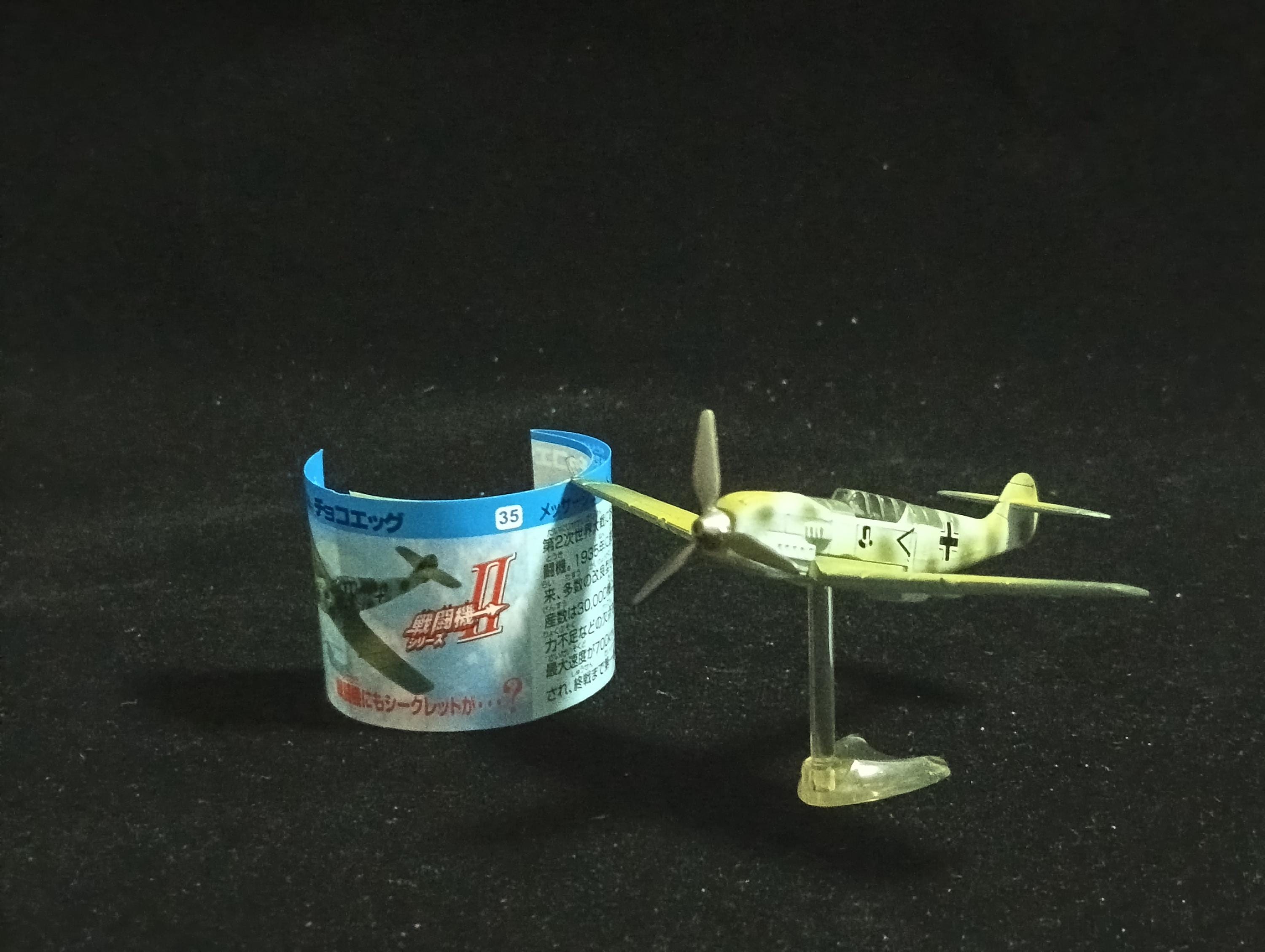 Messerschmitt Bf 109 - Furuta Fighter Aircraft Vol.2 No.35