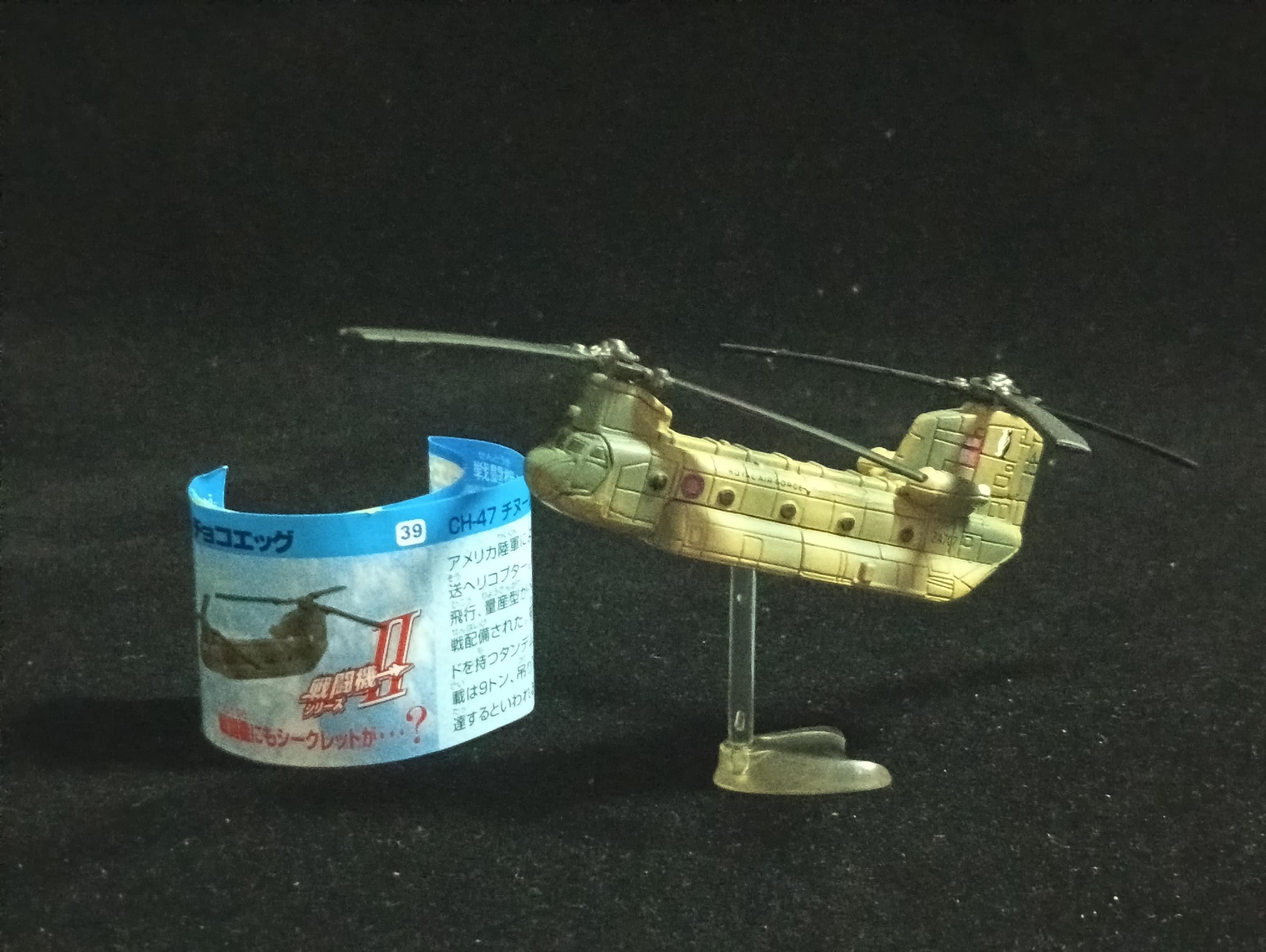 Boeing CH-47 Chinook - Furuta Fighter Aircraft Vol.2 No.39