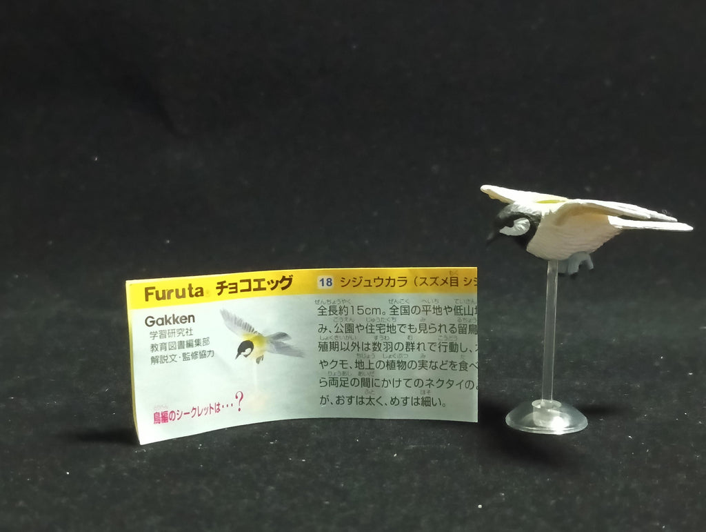 Miniature Great tit (Japanese tit) Figurine Kaiyodo