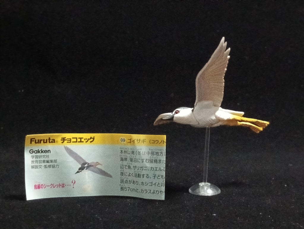 Miniature Night Heron Figurine - Kaiyodo