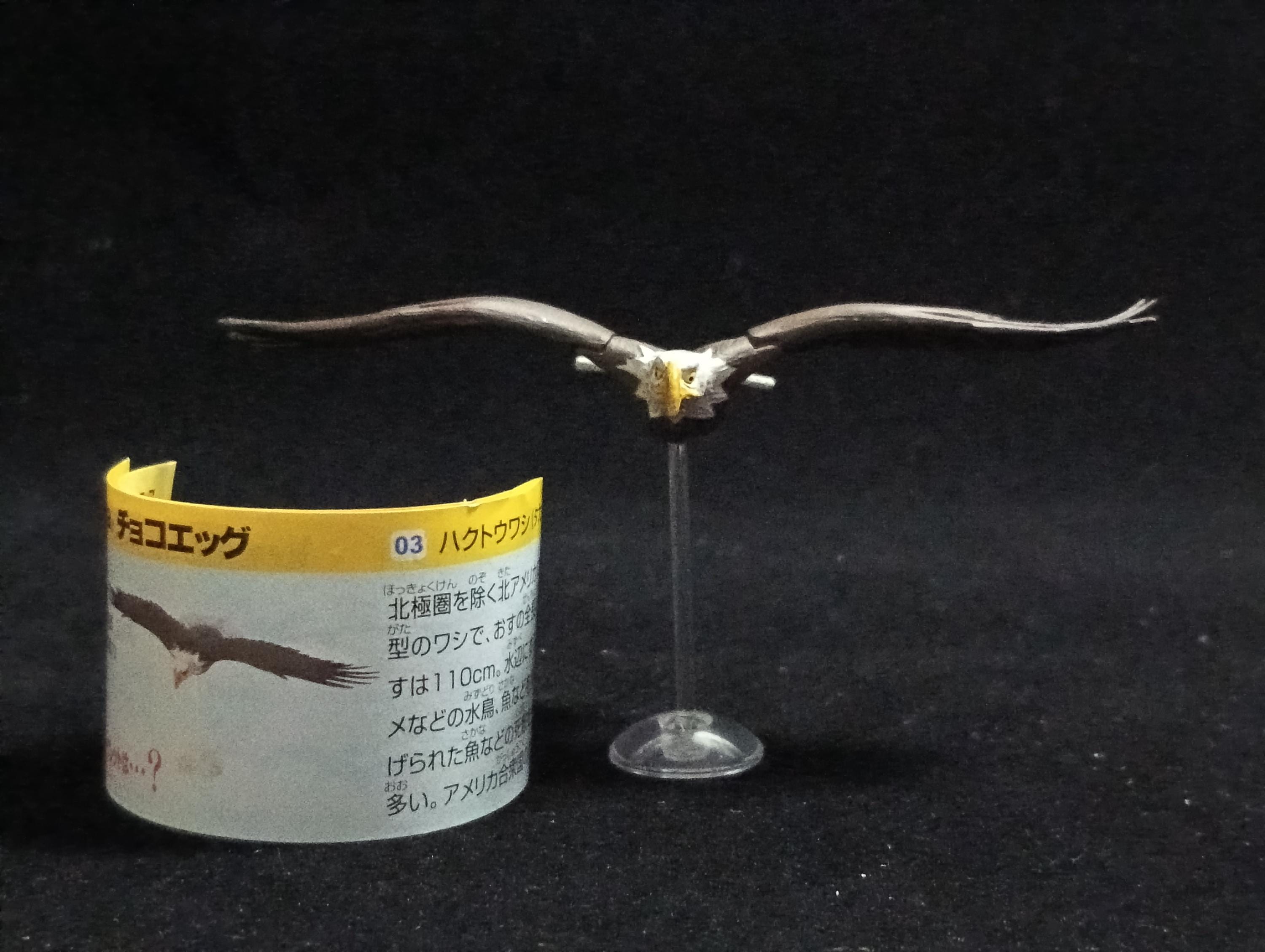 Miniature Bald eagle Figurine - Kaiyodo