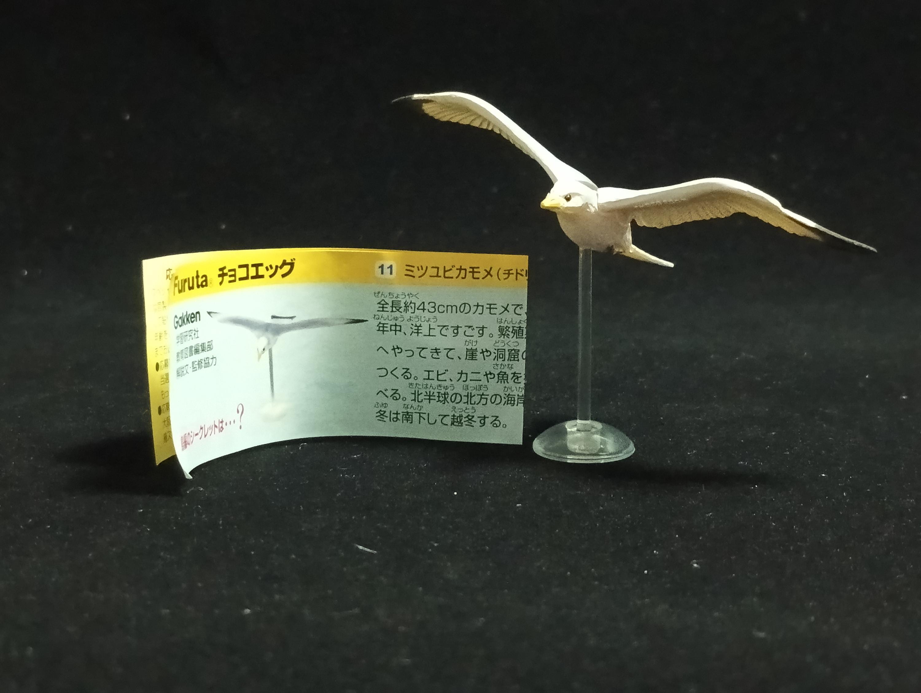 Miniature Kittiwake (Plover) Figurine - Kaiyodo