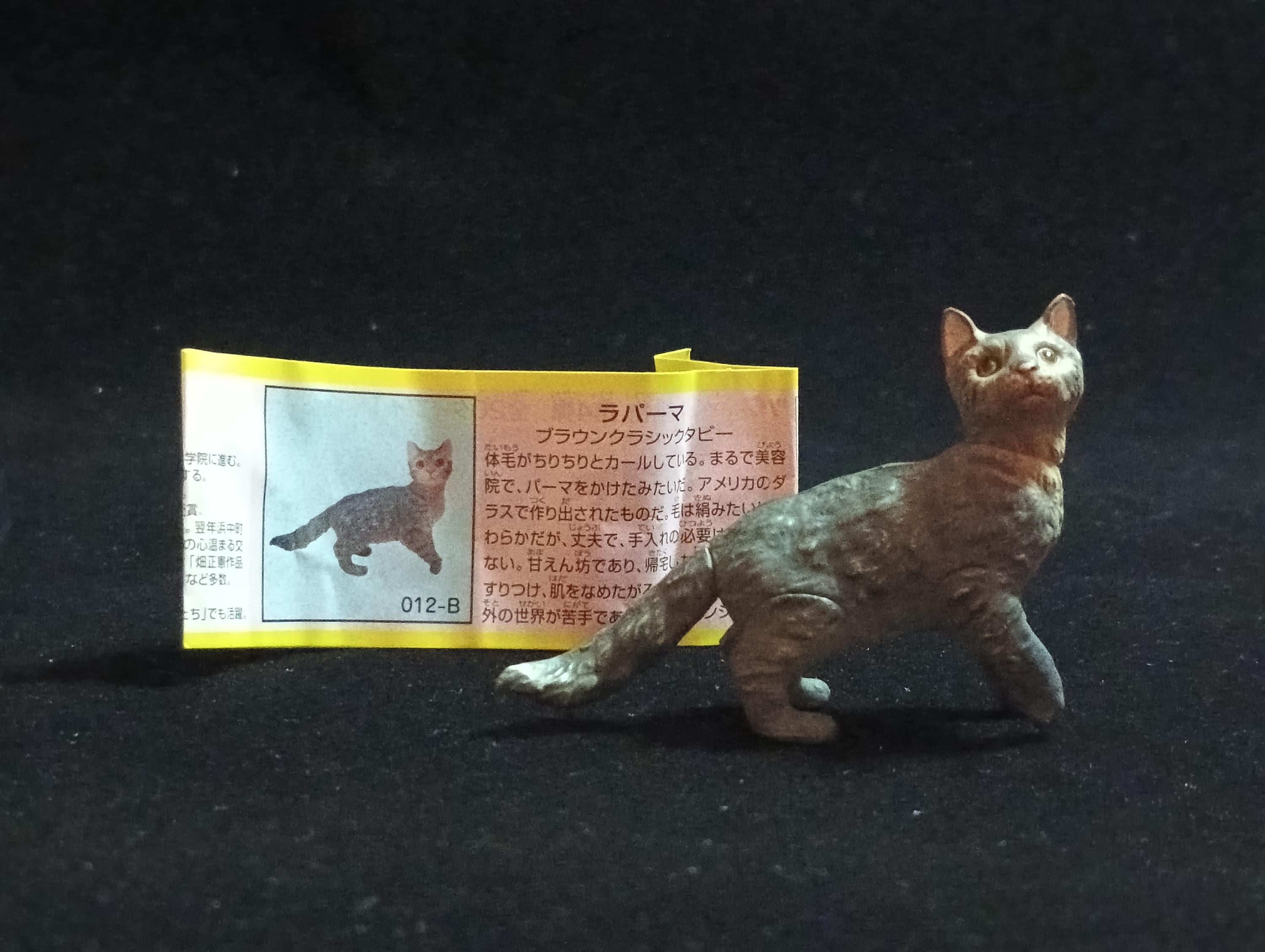 Miniature LaPerm (B) Figurine - Furuta