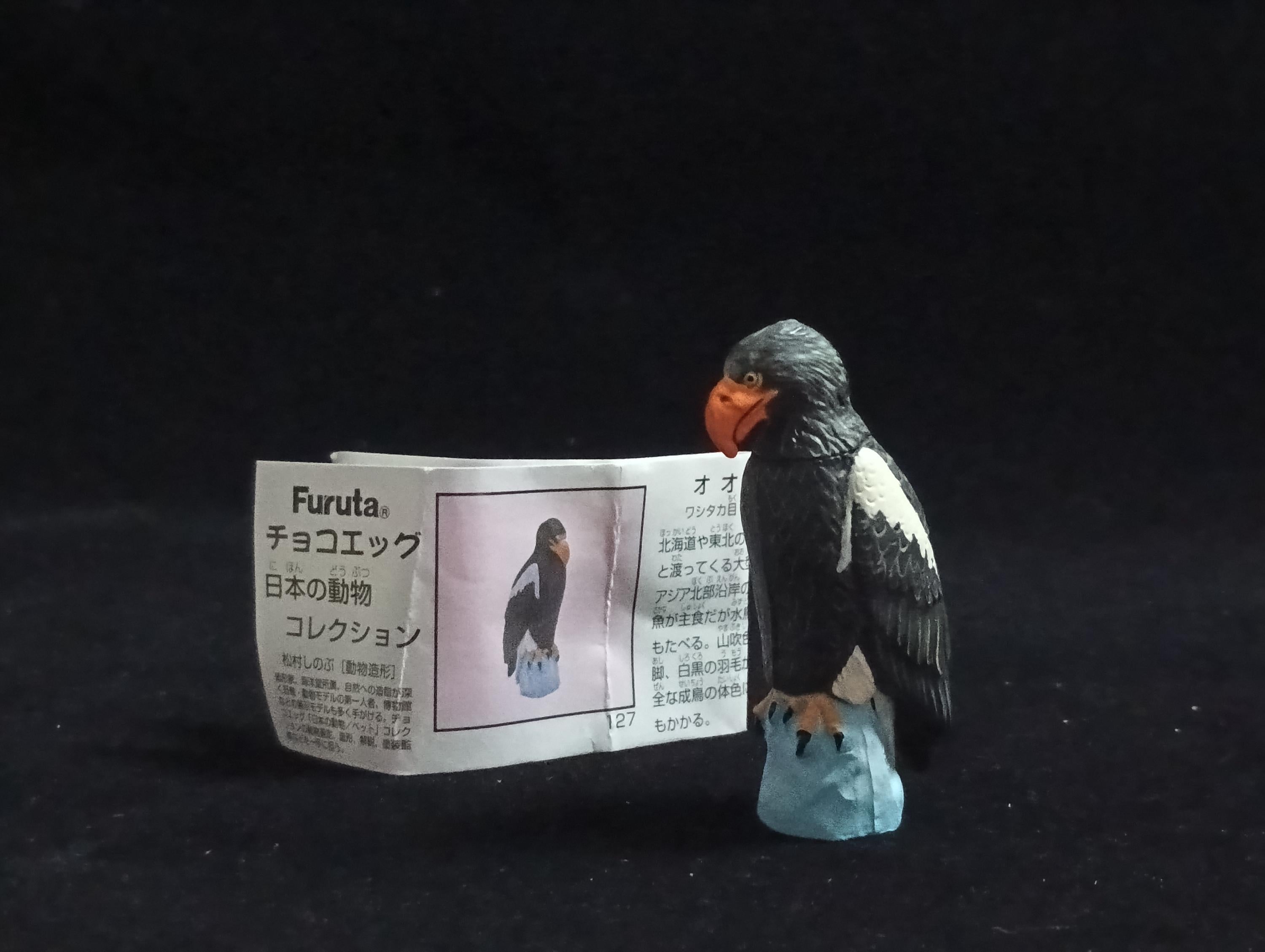 Miniature Steller's sea eagle Figurine - Furuta
