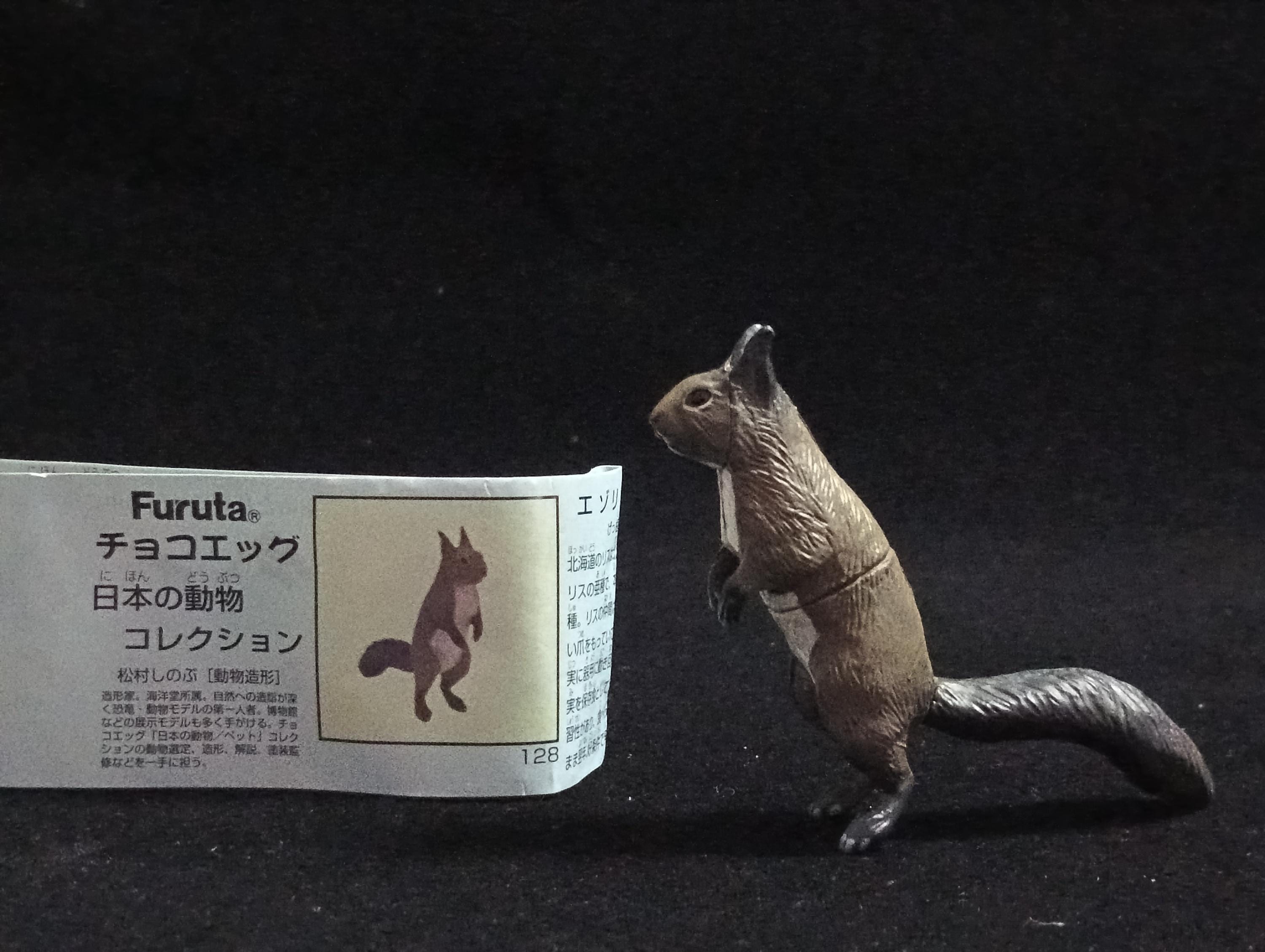 Miniature Eurasian Red Squirrel Figurine - Furuta