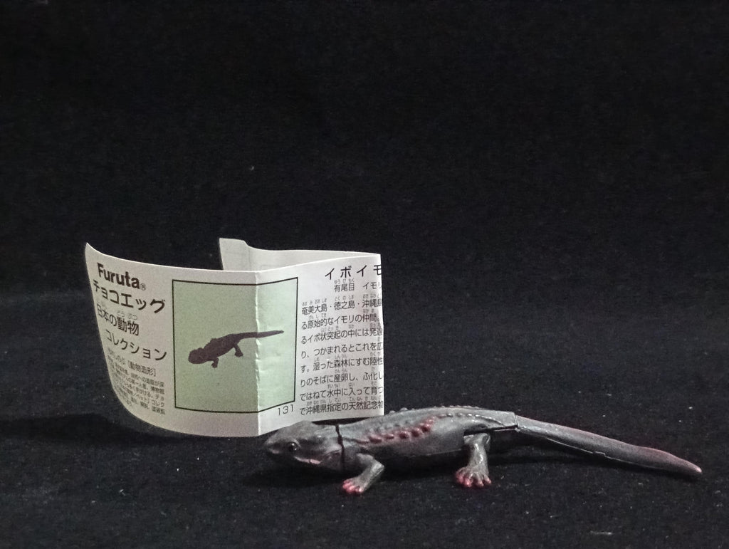 Miniature Newt Figurine - Furuta