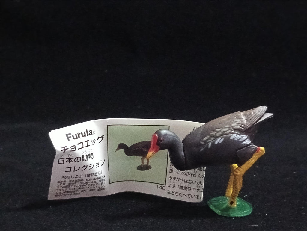 Miniature Stone snapper Figurine - Furuta