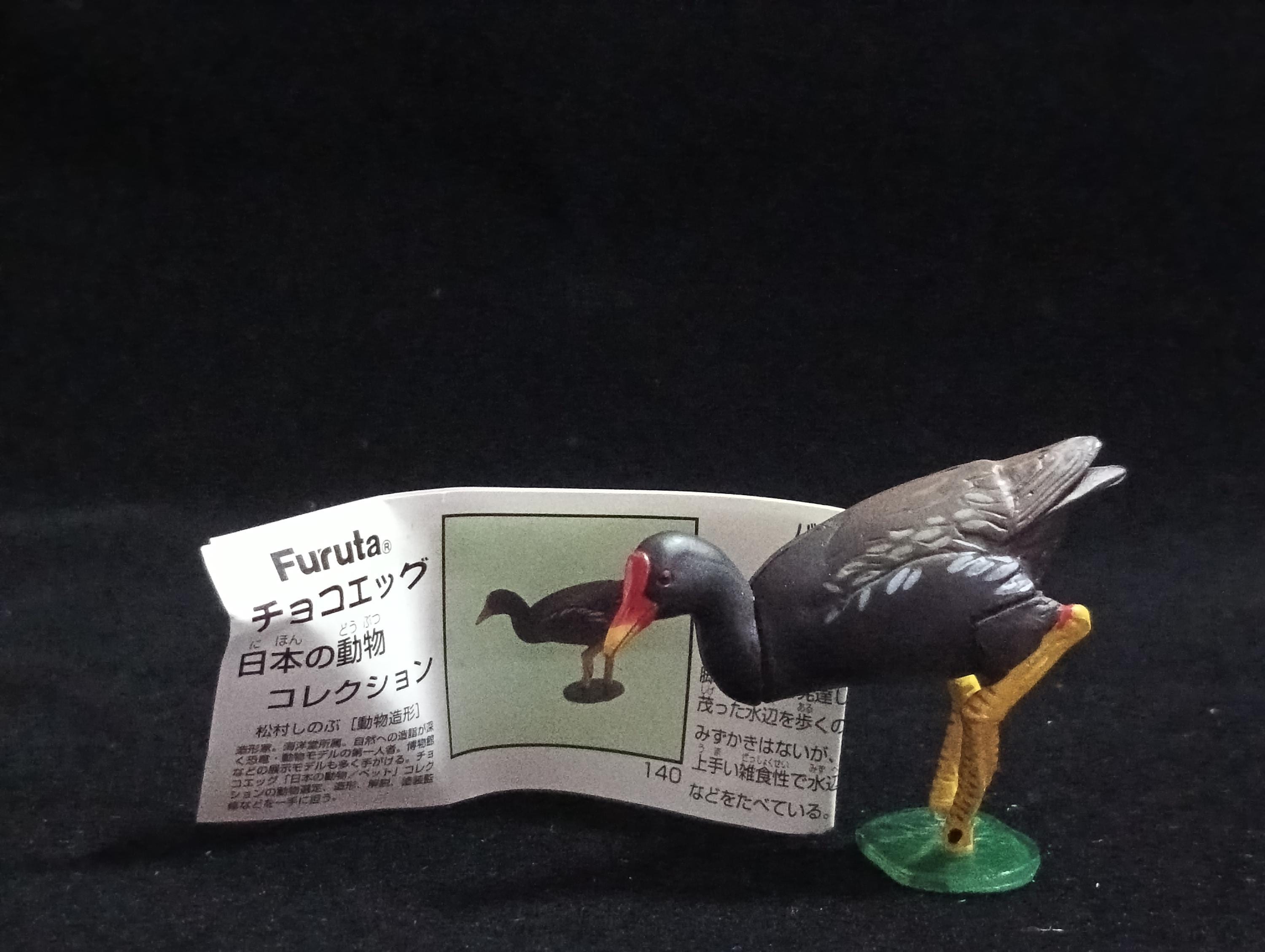 Miniature Stone snapper Figurine - Furuta
