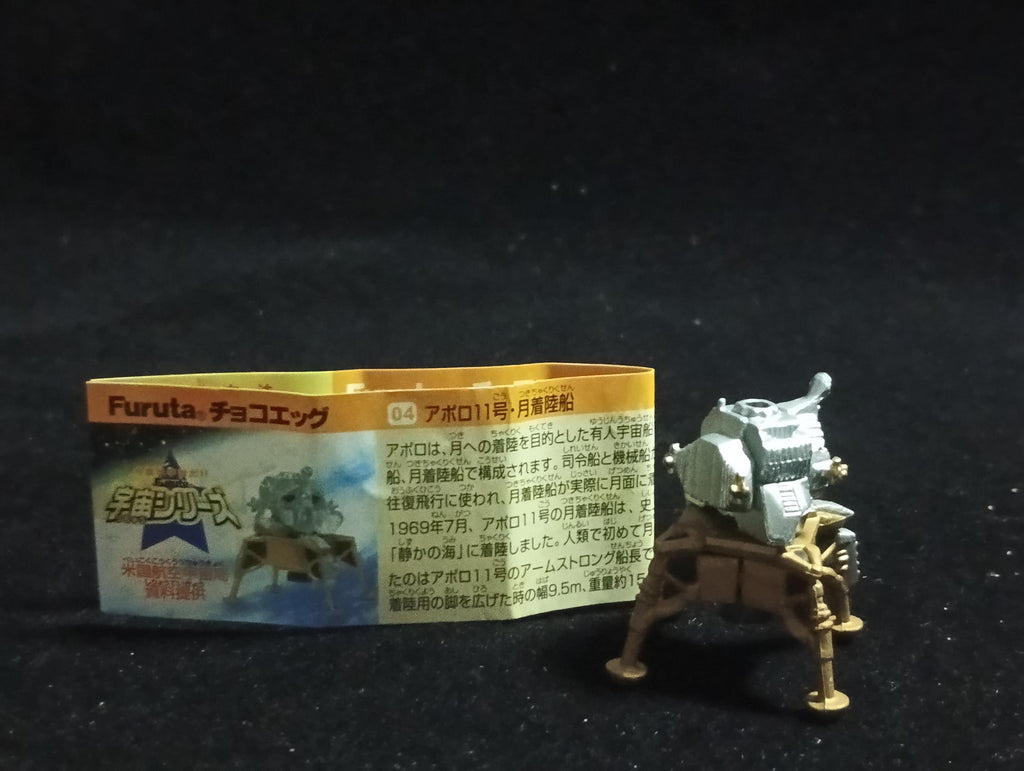 Miniature Space NASA Lunar Module FURUTA #04