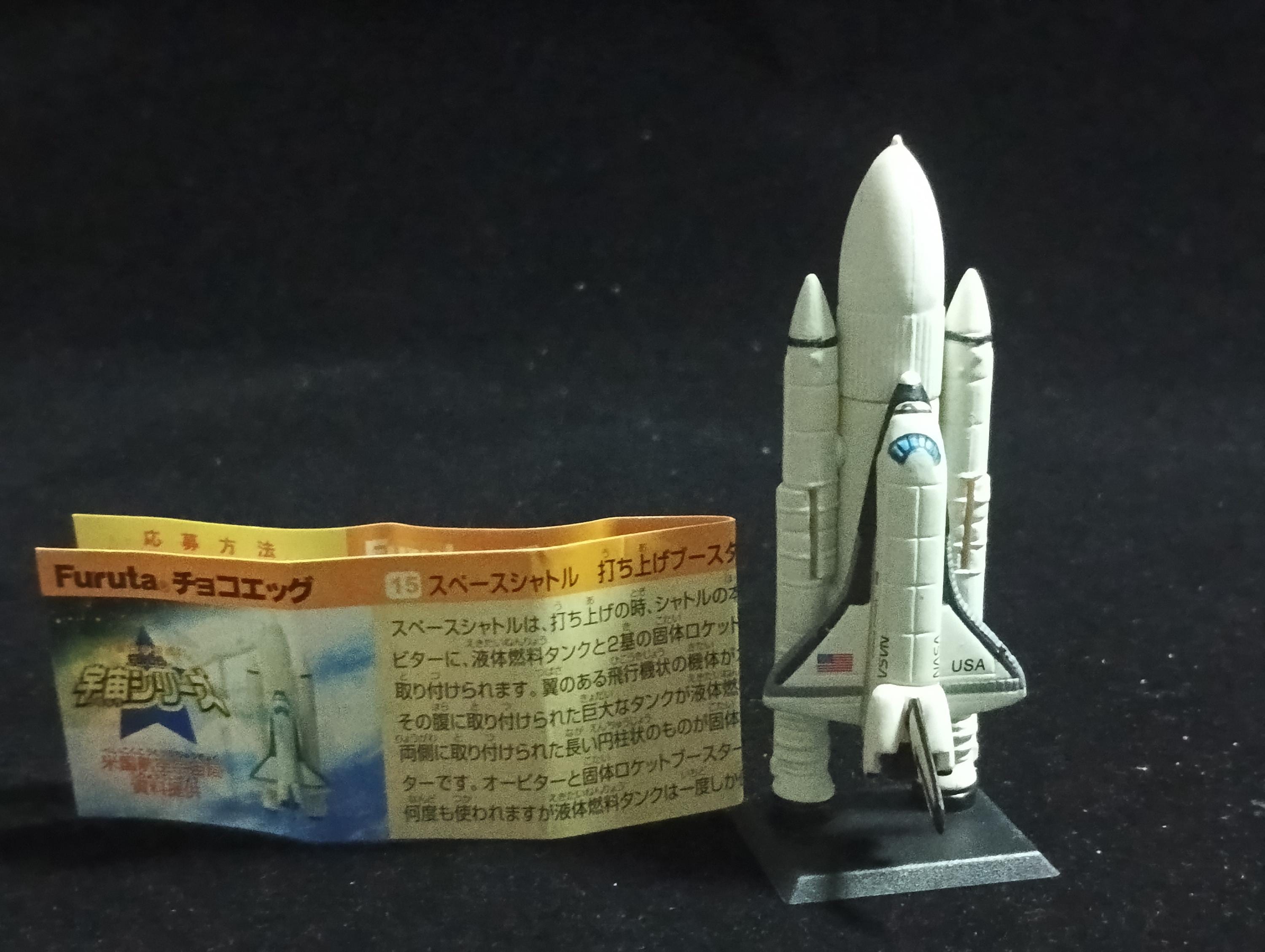 Miniature Space NASA Space Shuttle Launch Booster FURUTA #15