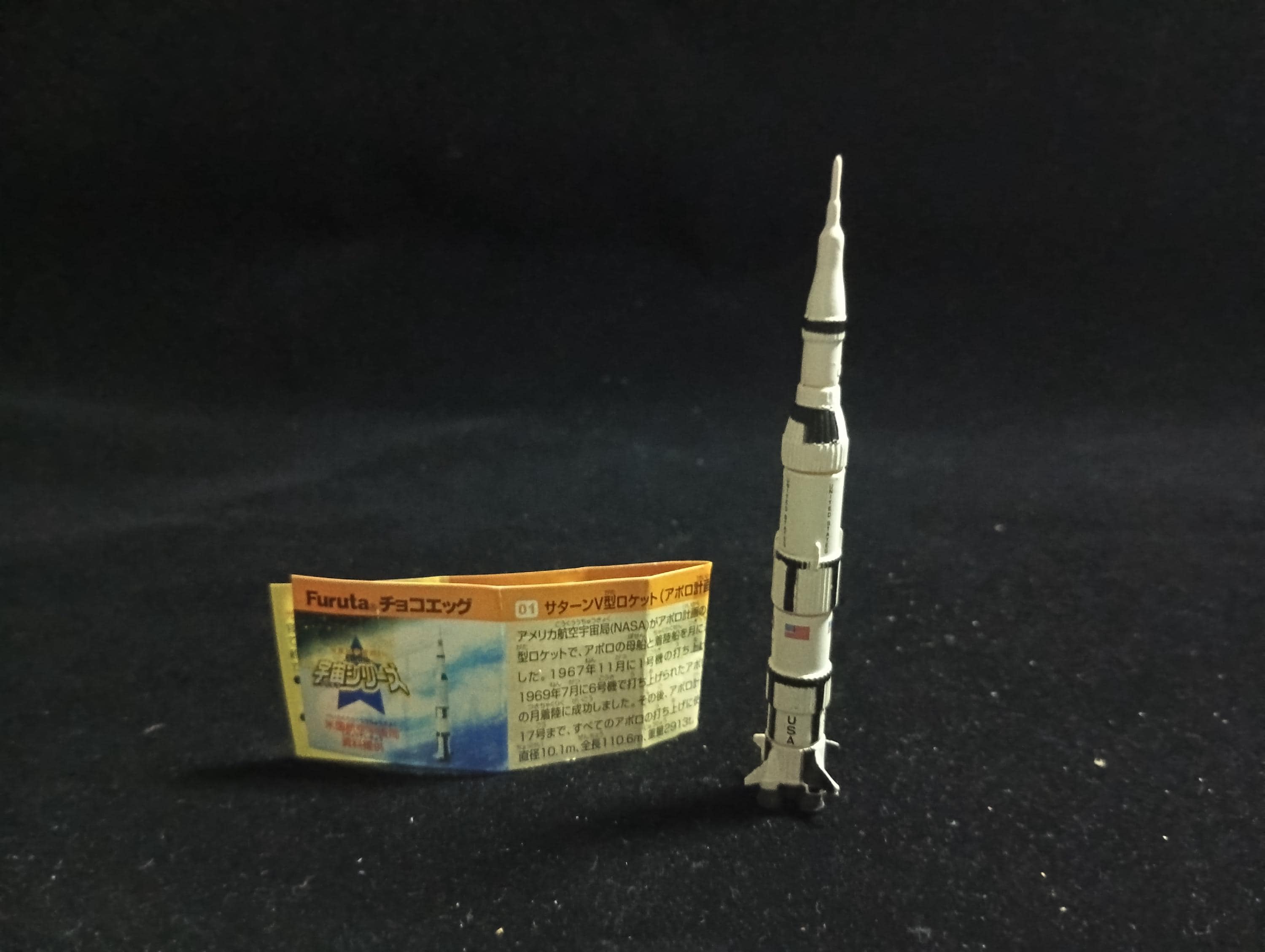 Miniature Space NASA Saturn Rocket FURUTA #01