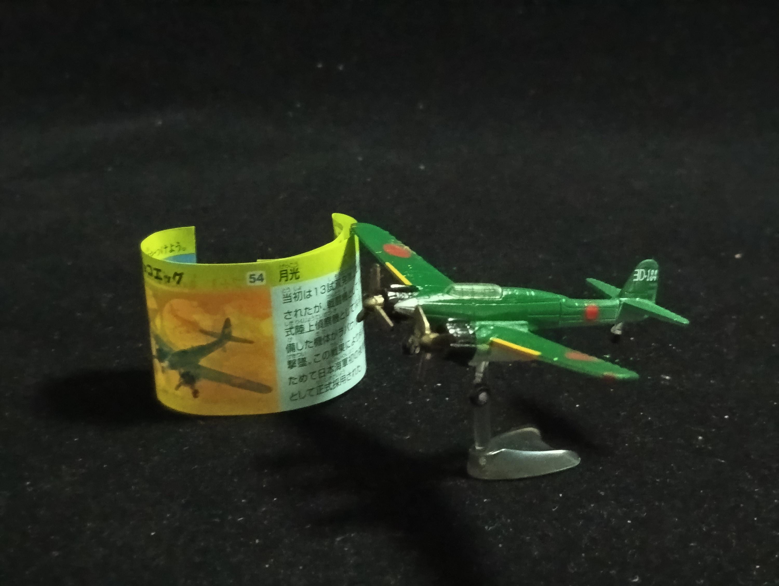 Nakajima Gekko - Furuta Fighter Aircraft Vol.3 No.54