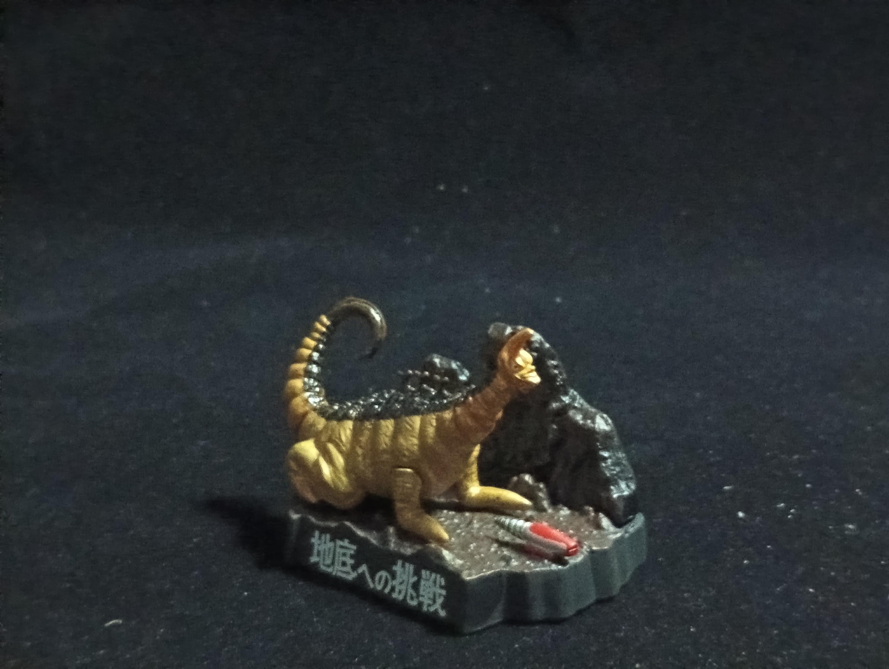 Ultra Kaiju Monster Directory - Gordon Challenge To The Underground Ultra Monster Figure Bandai