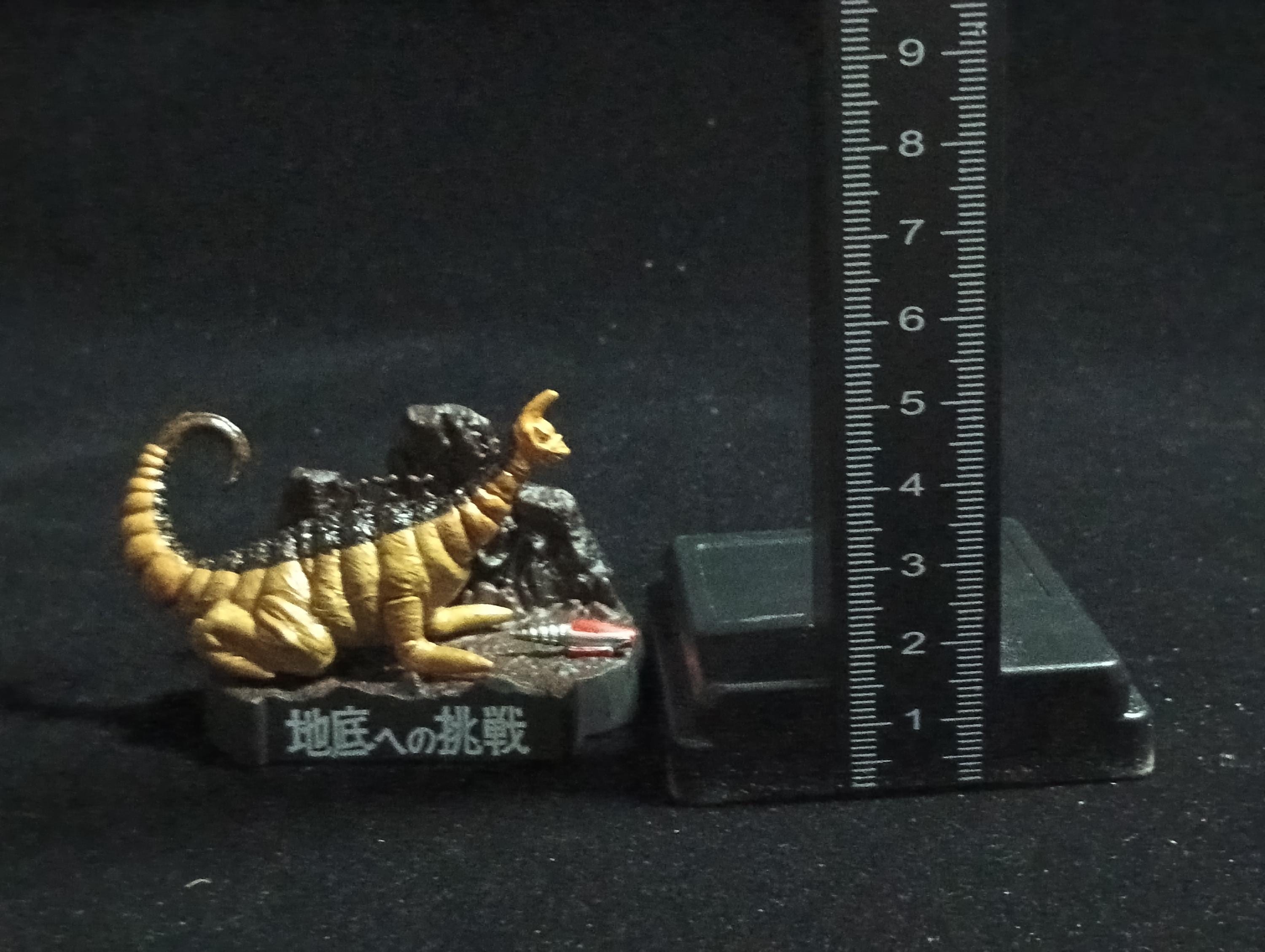 Ultra Kaiju Monster Directory - Gordon Challenge To The Underground Ultra Monster Figure Bandai