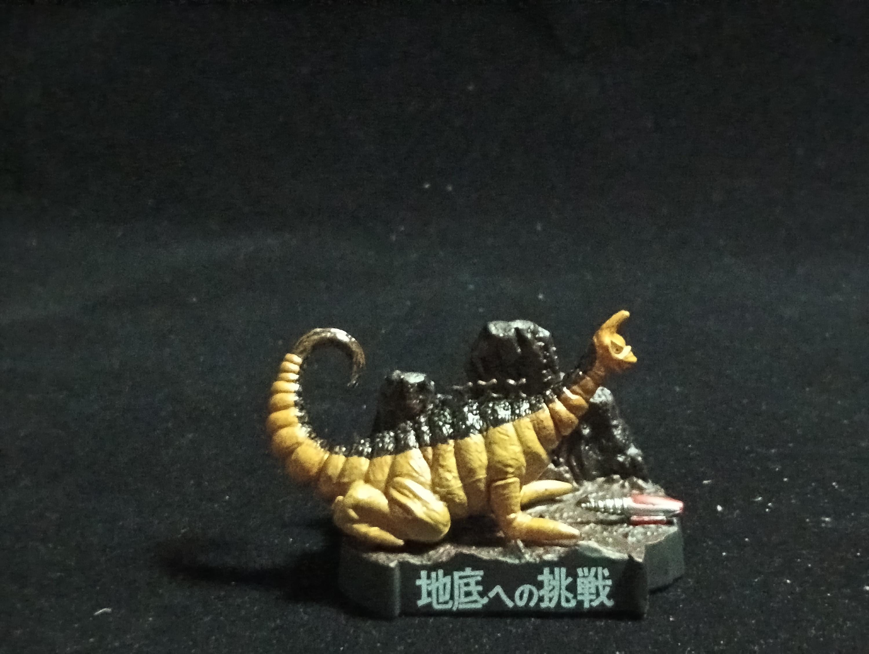 Ultra Kaiju Monster Directory - Gordon Challenge To The Underground Ultra Monster Figure Bandai