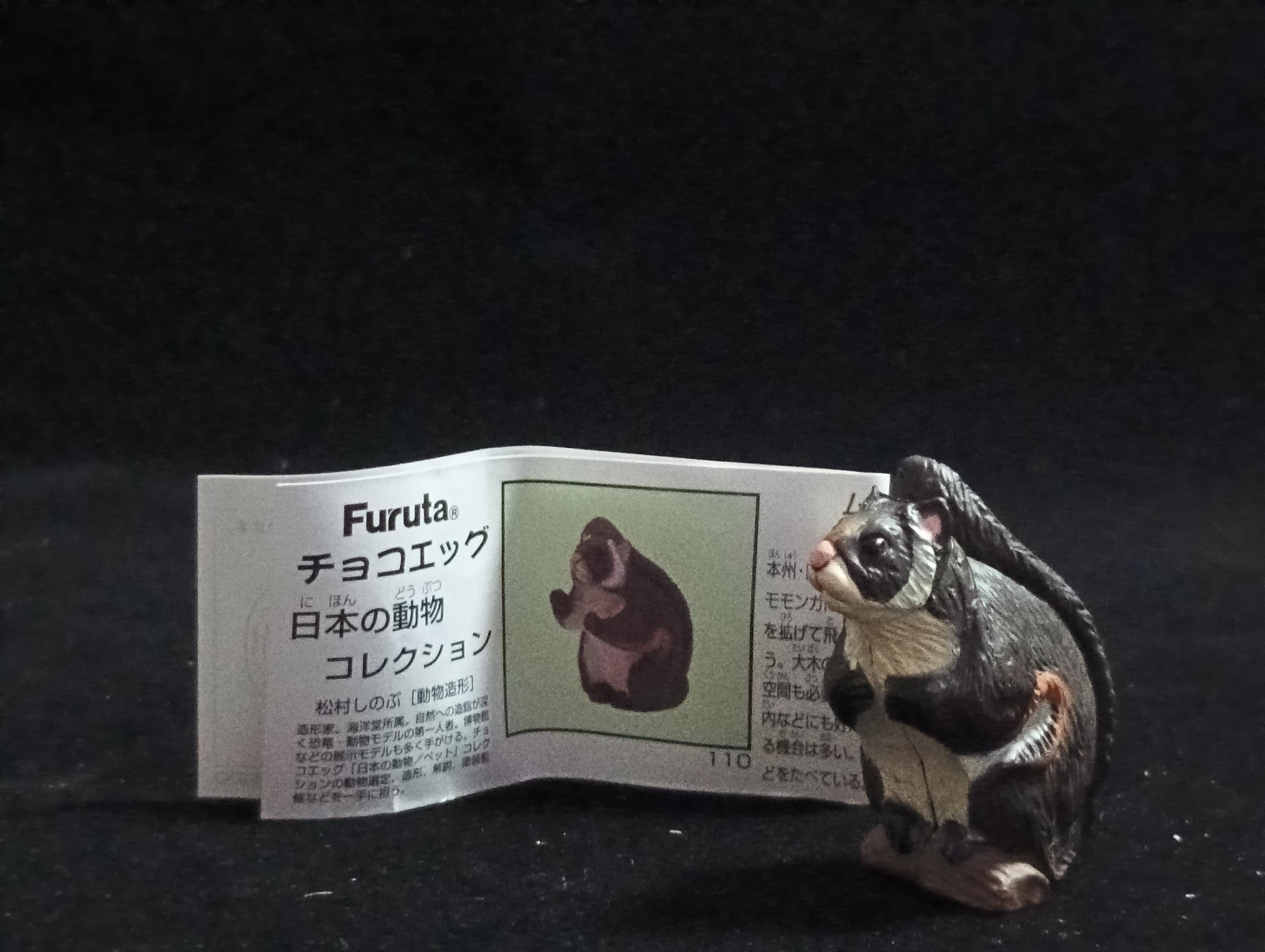 Miniature Flying squirrel Figurine - Furuta