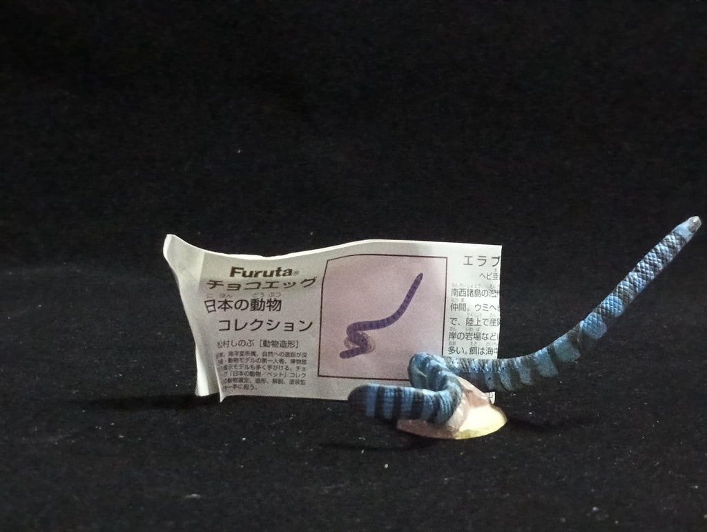 Miniature Erabu sea snake Figurine - Furuta