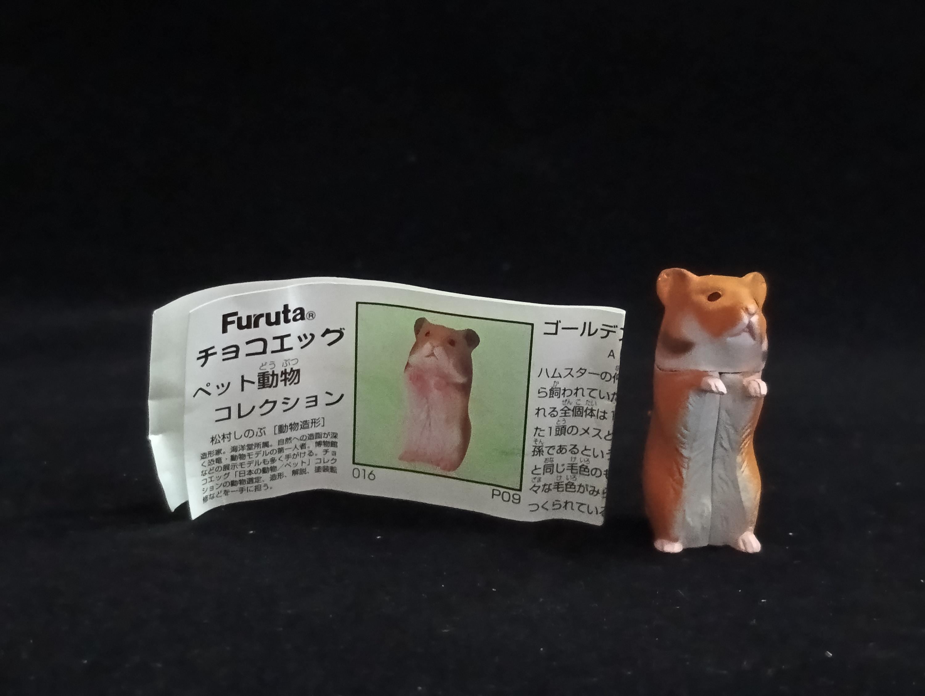 Miniature Golden Hamster Figurine - Furuta
