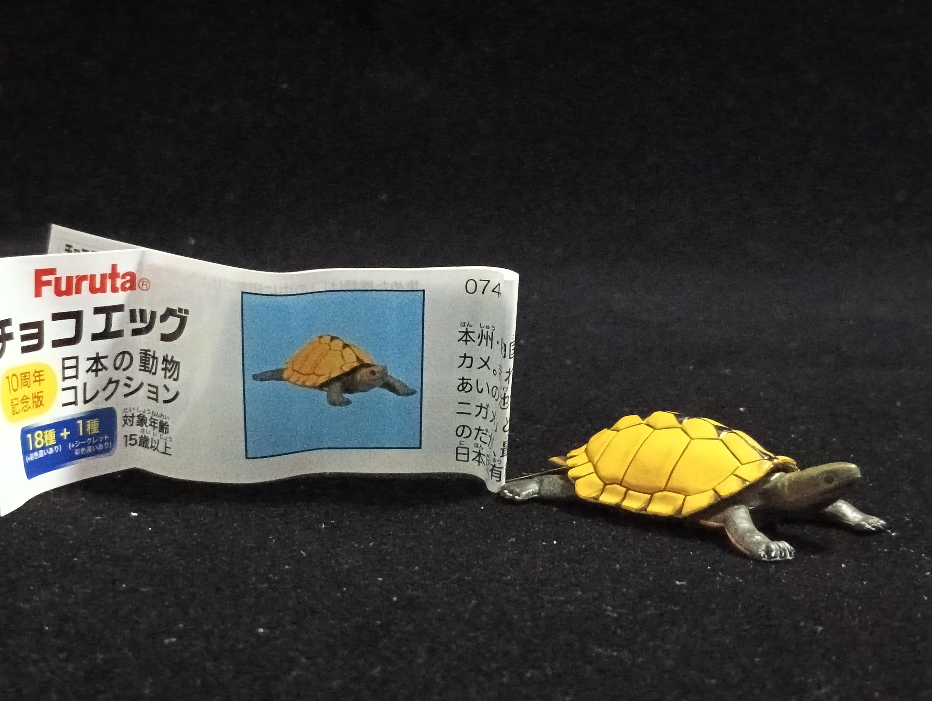 Miniature Japanese Sea Turtle Figurine - Furuta