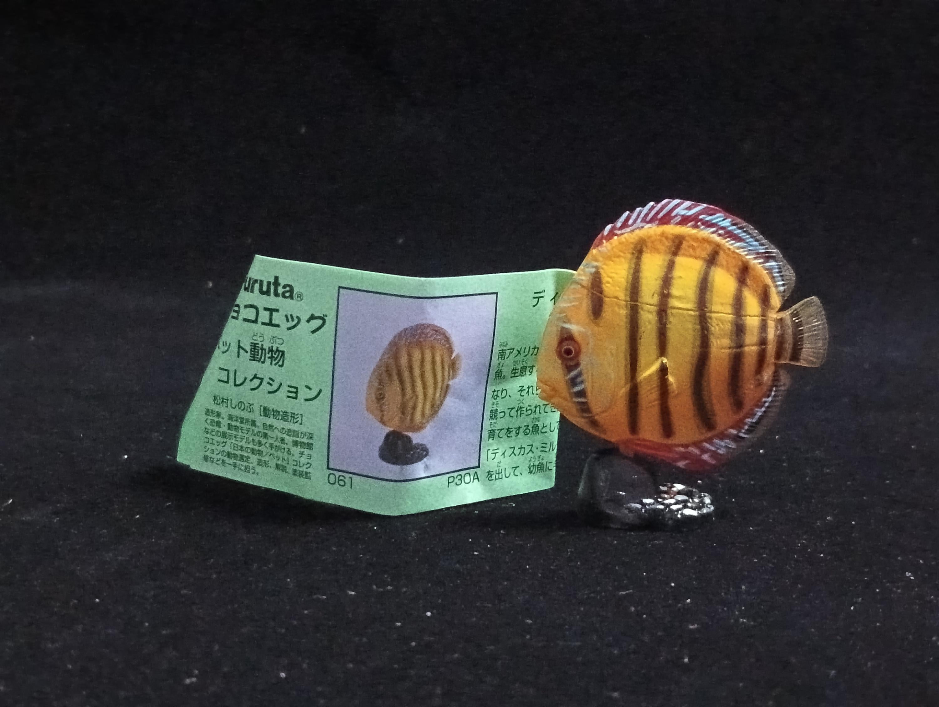 Miniature Discus Brown Fish Figurine - Furuta