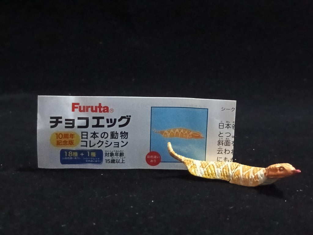 Miniature Secret Rare Snake Figurine - Furuta Seret S1