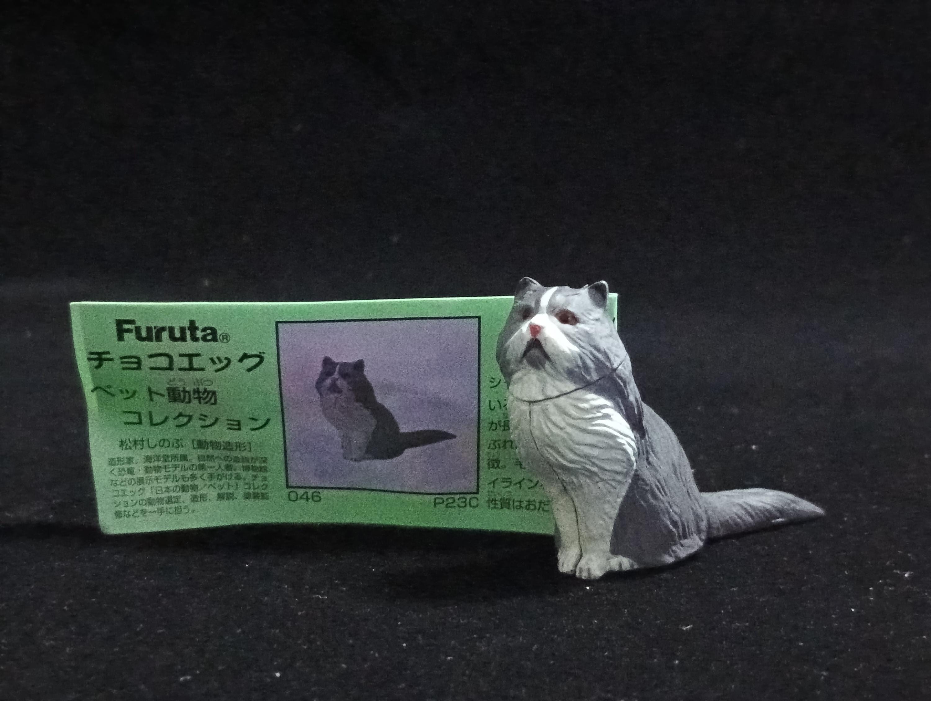 Miniature Persian Cat(Grey) Figurine - Furuta