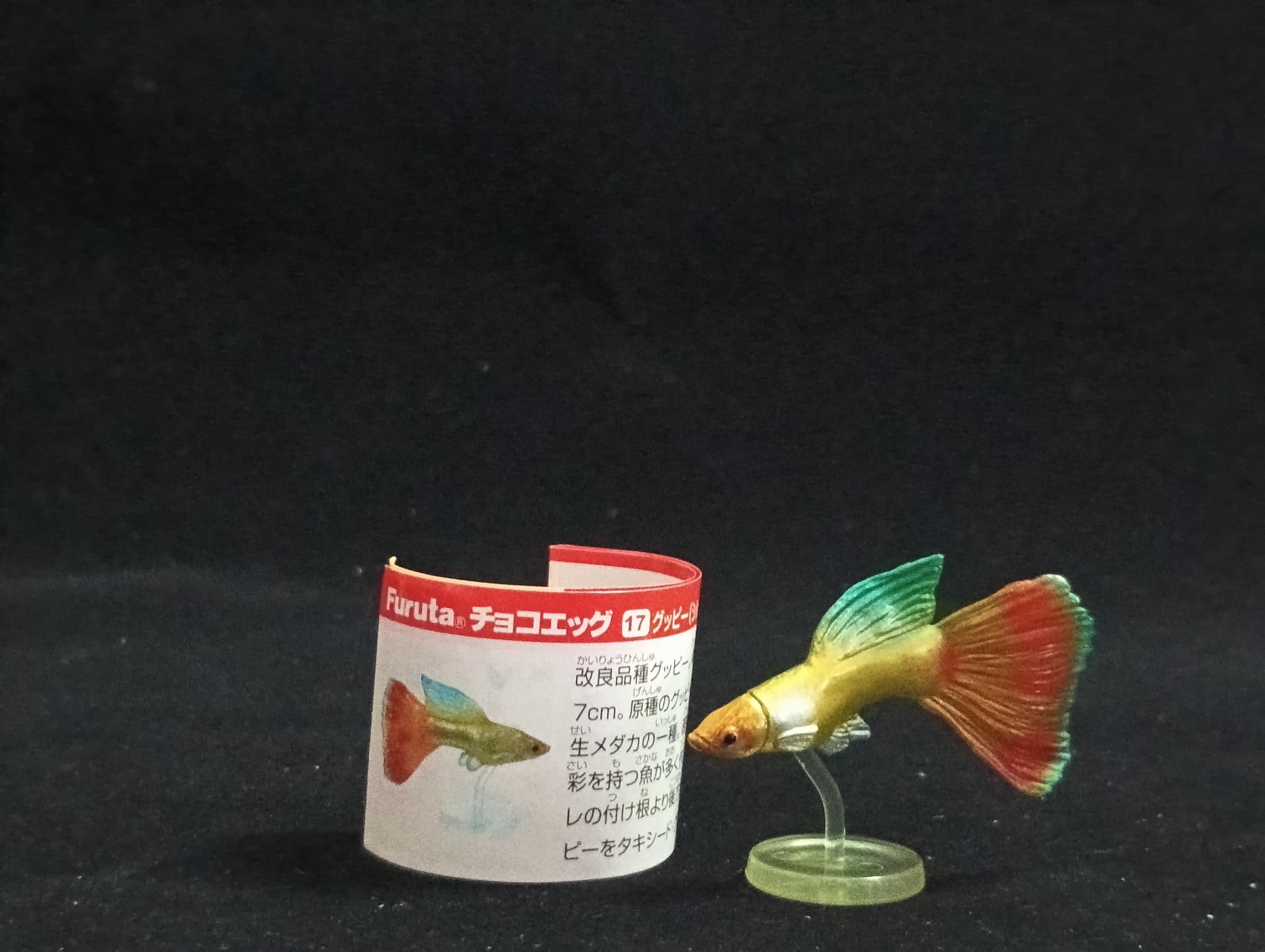 Miniature Guppy Figurine - Furuta