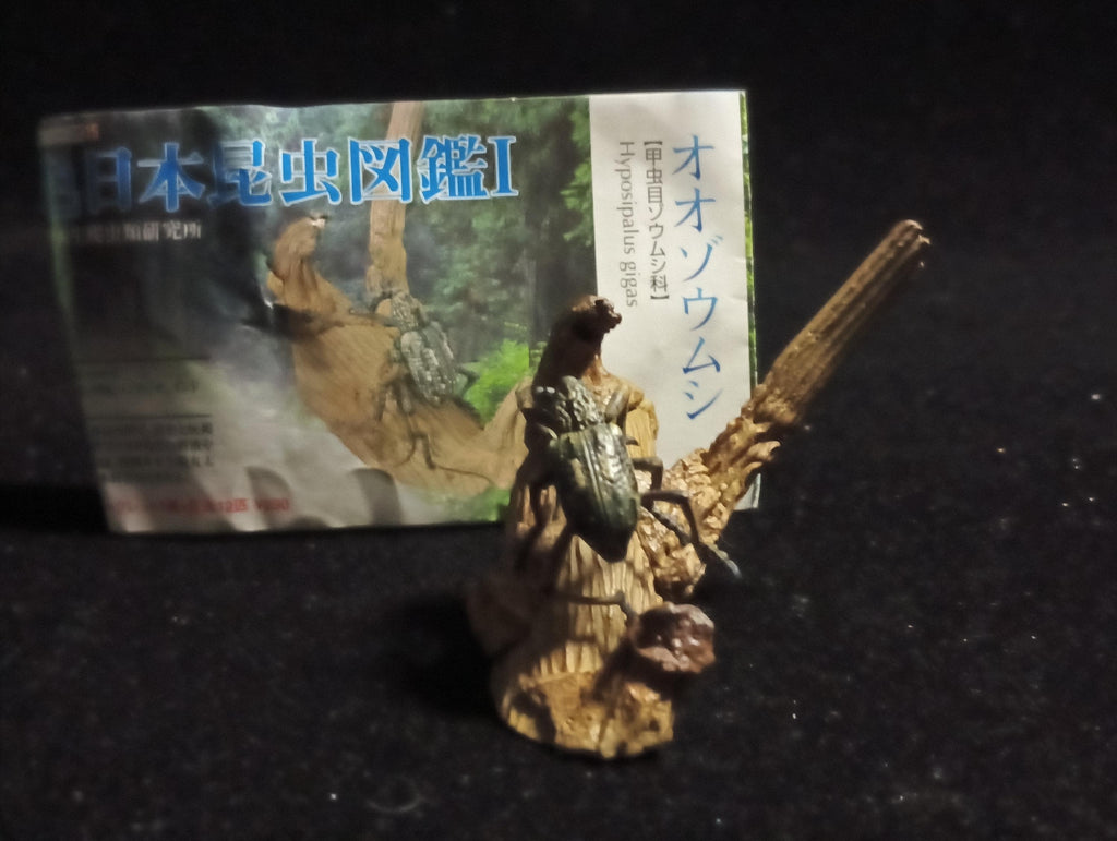 Yujin Kaiyodo Large Weevil Beetle Japanese Insects I