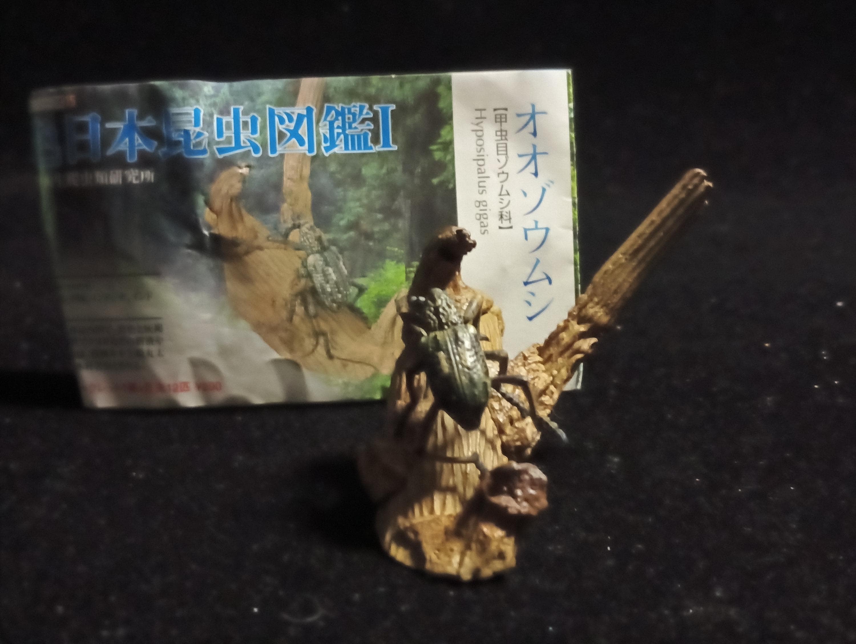 Yujin Kaiyodo Large Weevil Beetle Japanese Insects I