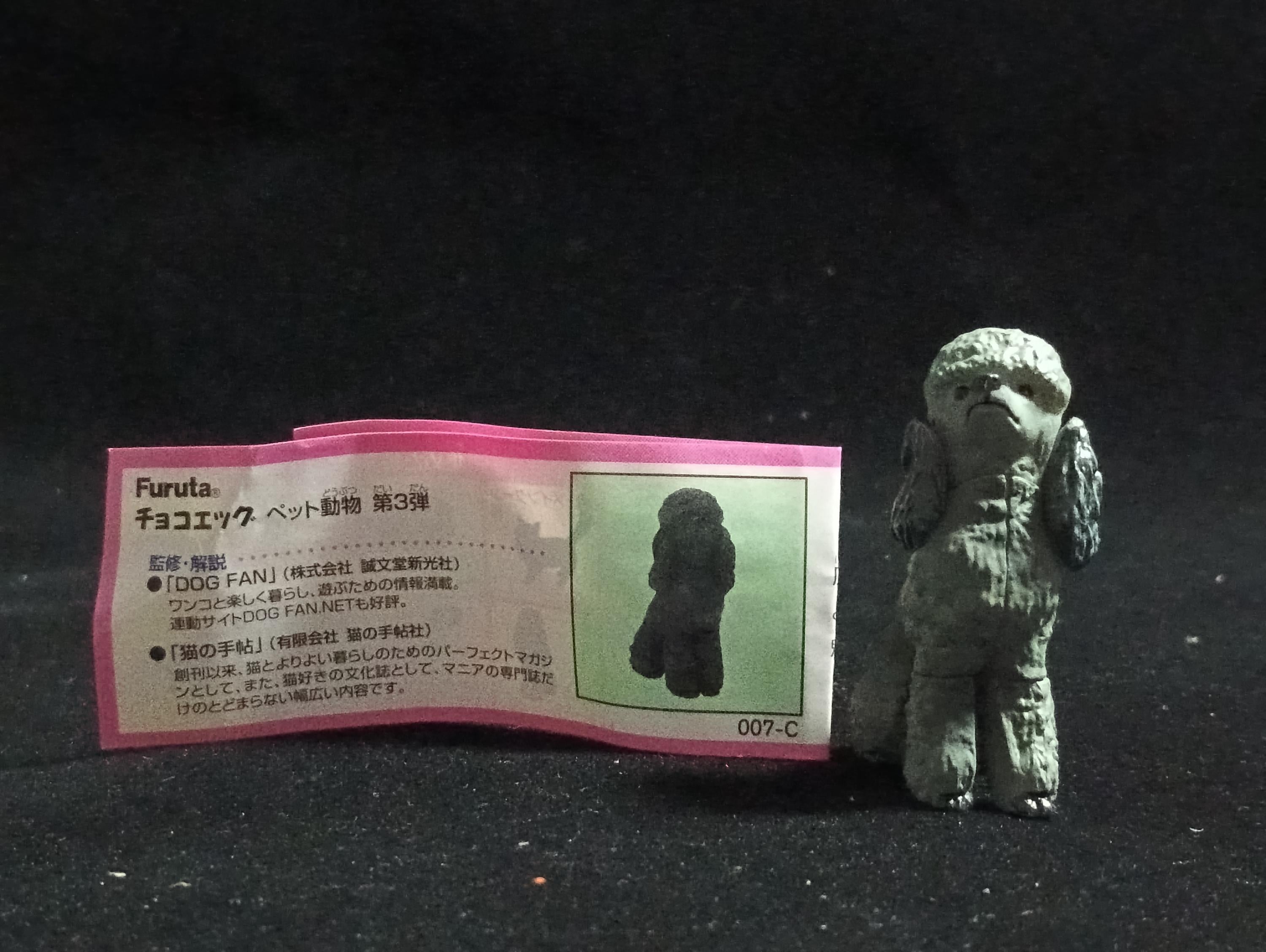 Miniature Poodle Dog(Black) Figurine - Furuta