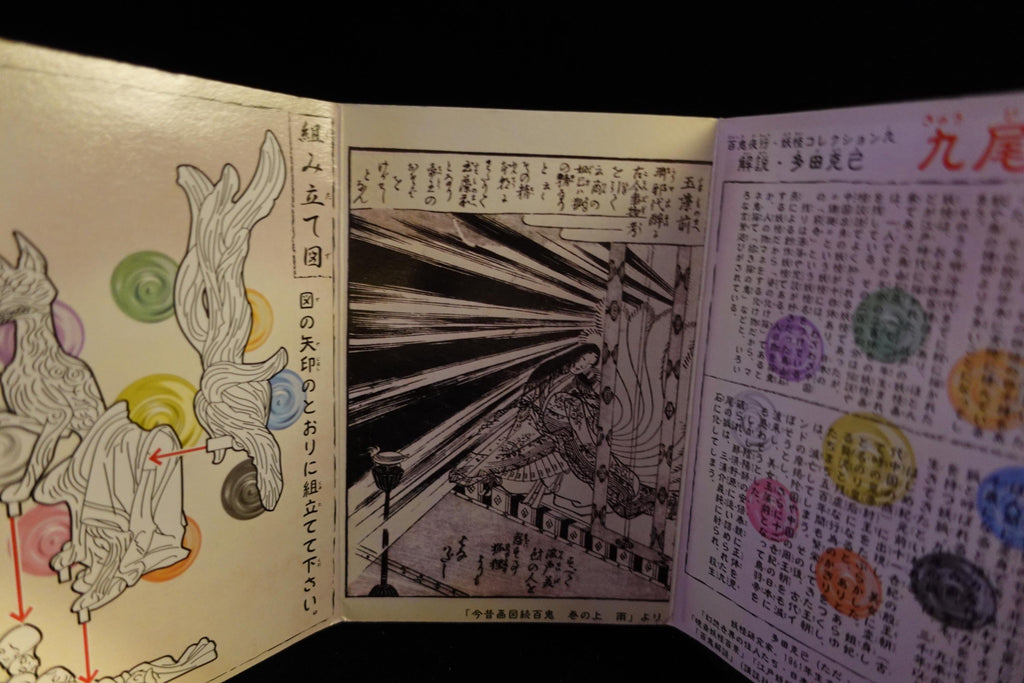 KYUUBI Nine Tail Demon "Yapara Hyakki Yokai Collection Volume "  Kaiyodo Secret