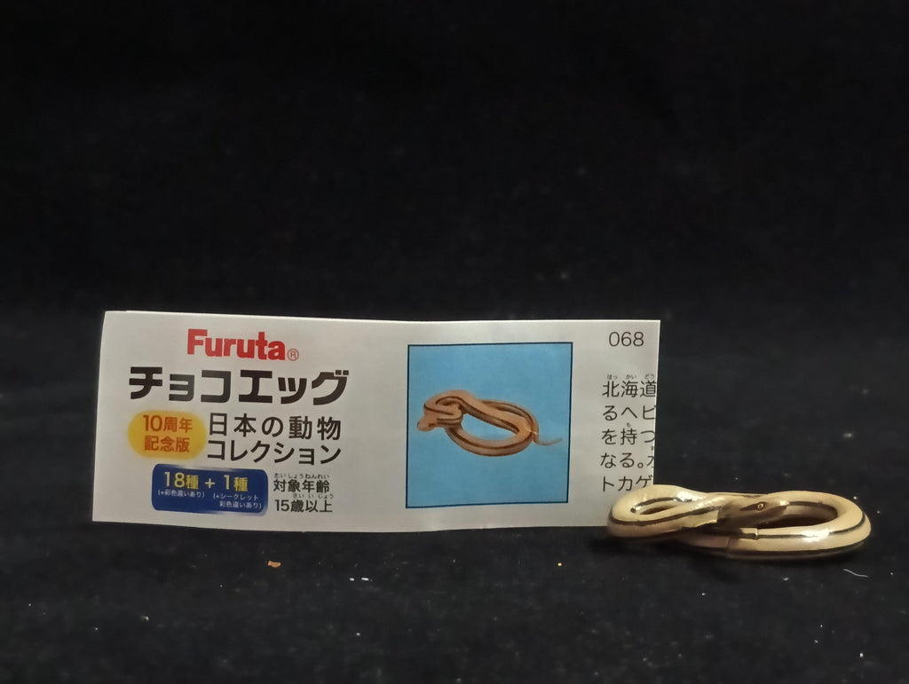 Miniature Snake Figurine - Furuta