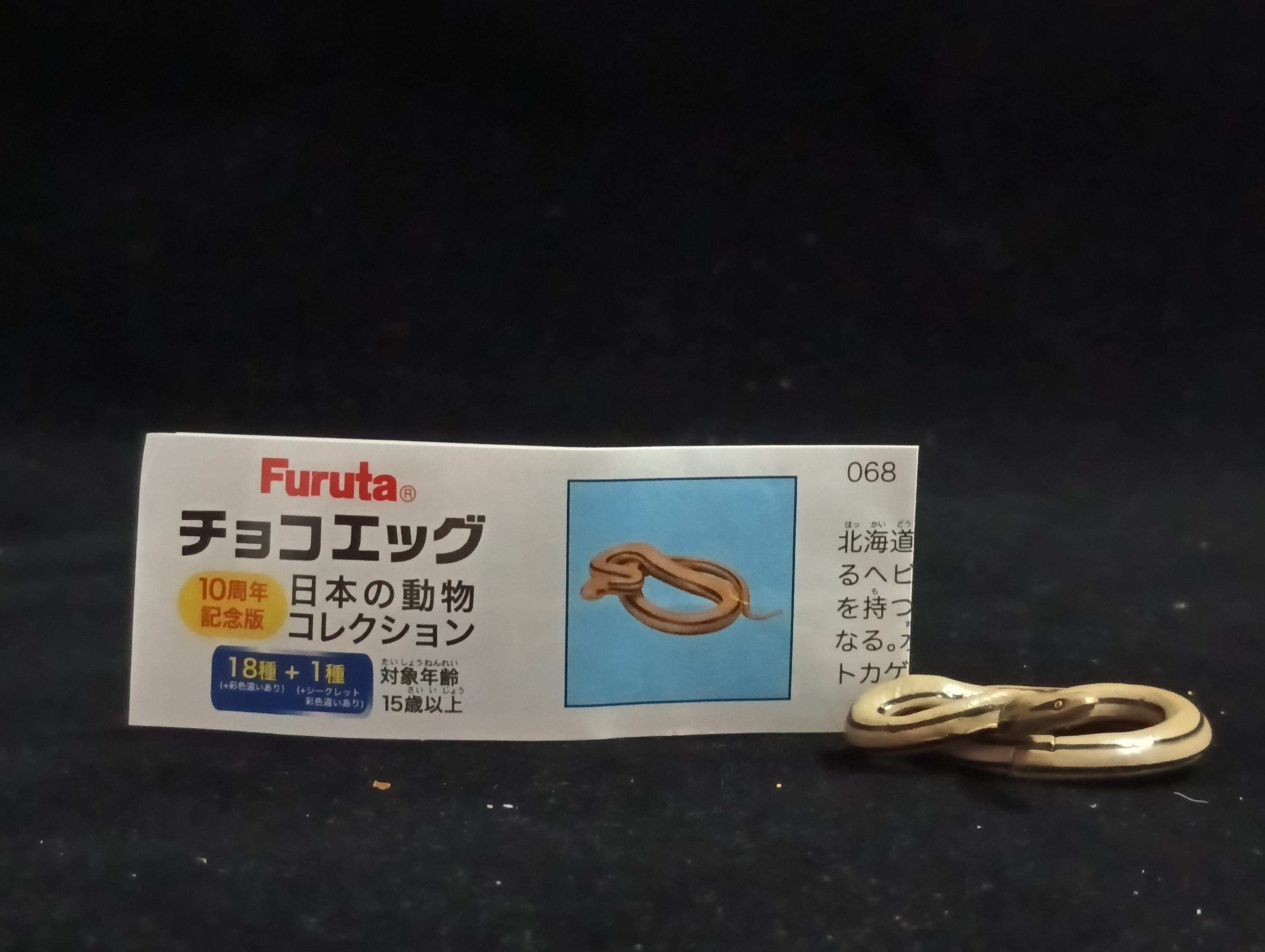 Miniature Snake Figurine - Furuta
