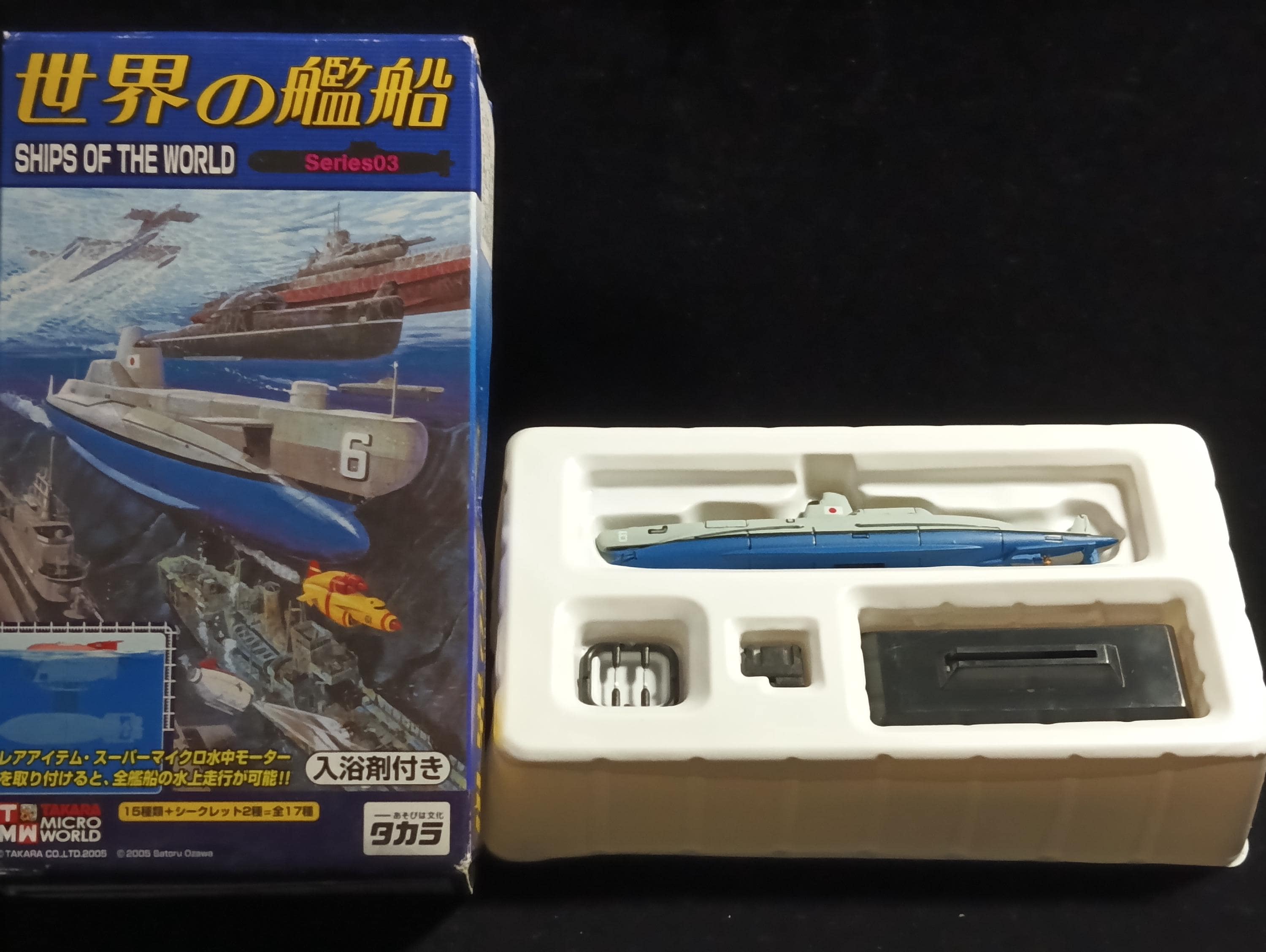 1/700 Ships of the World Series 03 Submarine Blue No. 6
