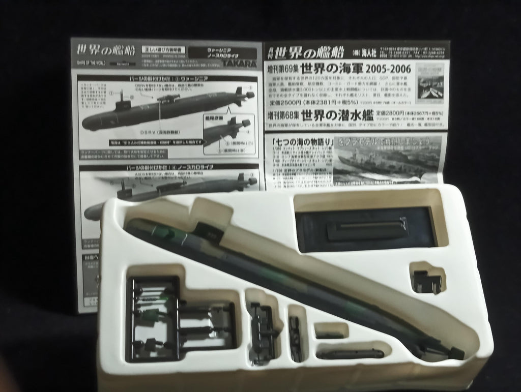 1/700 Ships of the World Series 04 Nuclear submarine Virginia class ASDS (special infiltration submarine) submarine