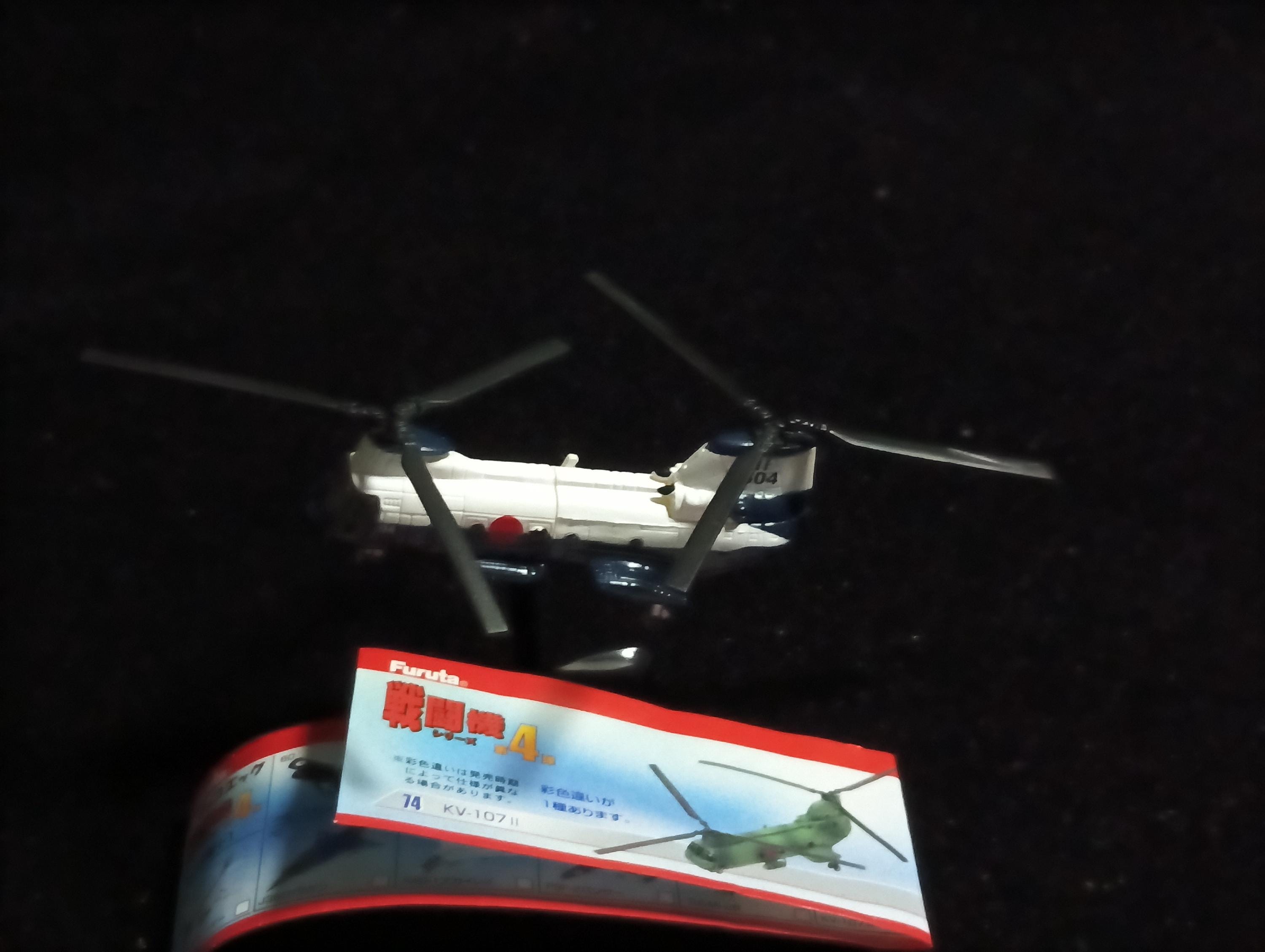Vertol KV-107 II (White-Black) - Furuta Fighter Aircraft Vol.4 No.74