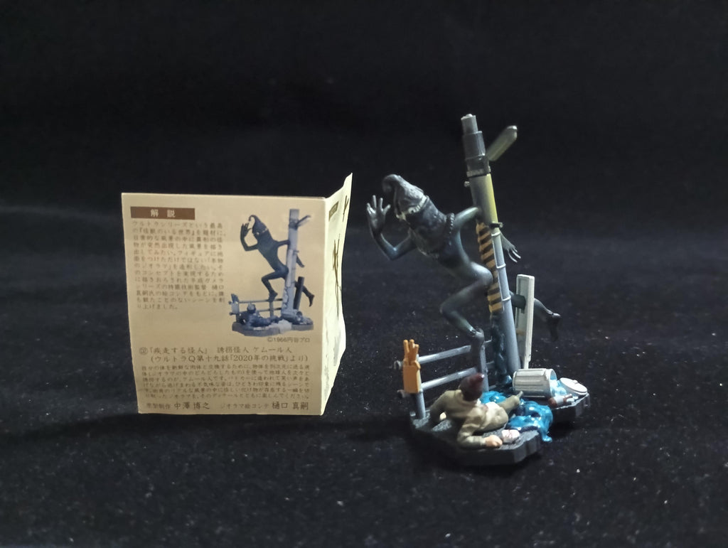 New Time Slip Glico Nostalgic 20th Century Figure Collection Ultra Q Sprinting Phantom Kidnapping Phantom Kemur