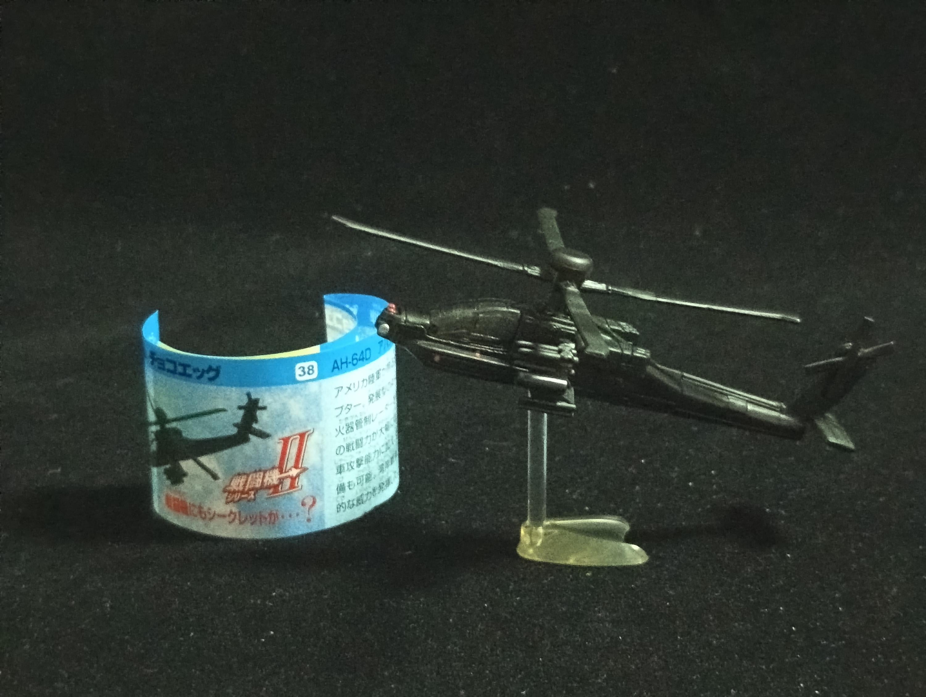 McDonnel Douglas AH-64D Apache Longbow - Furuta Fighter Aircraft Vol.2 No.38