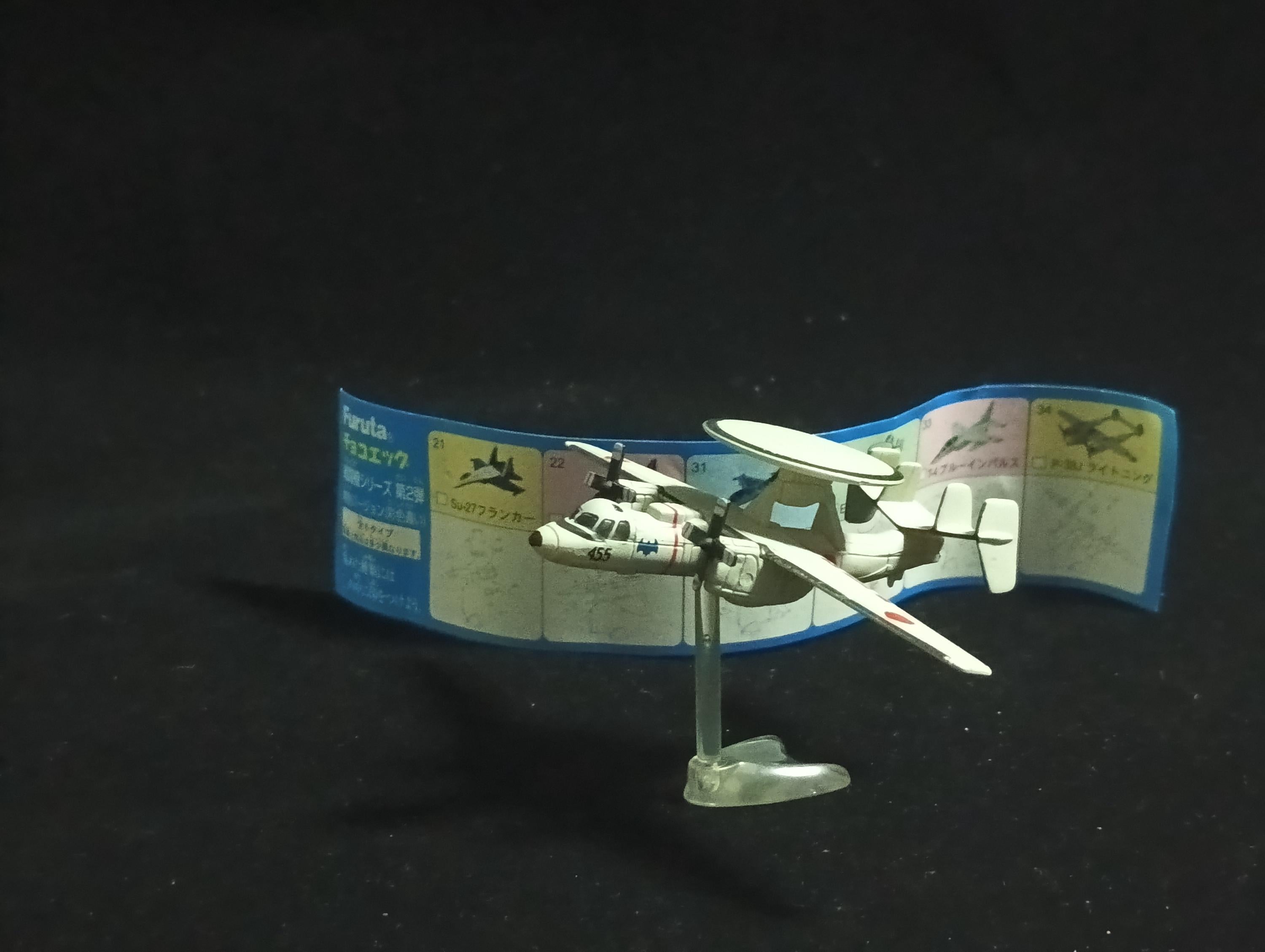 Northrop Grumman E-2C Hawkeye(JP) - Furuta Fighter Aircraft Vol.2 Special No.32