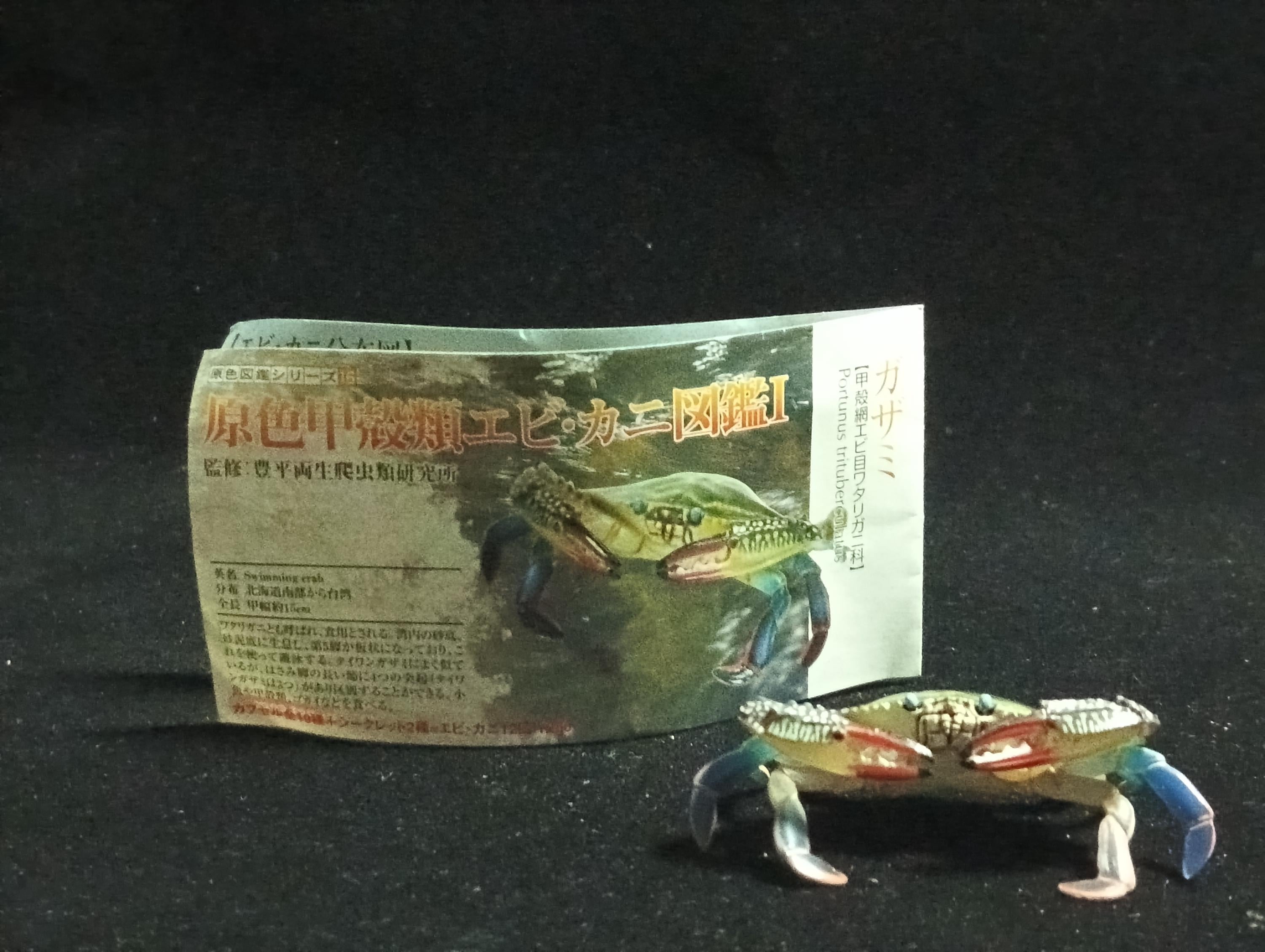 Yujin Takara Kaiyodo Retired Japan Exclusive Blue Swimming Crab Figure