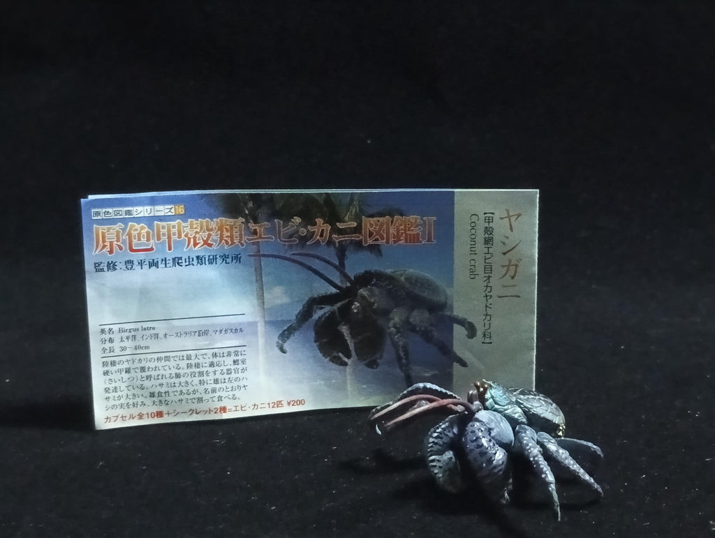 Yujin Takara Kaiyodo Retired Japan Exclusive Coconut crab Figure