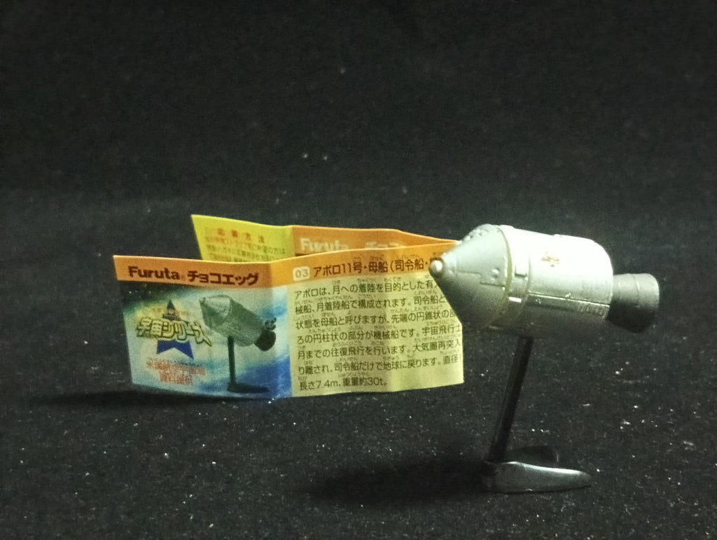 Miniature Space NASA Apollo-11 Command Service Module FURUTA #03