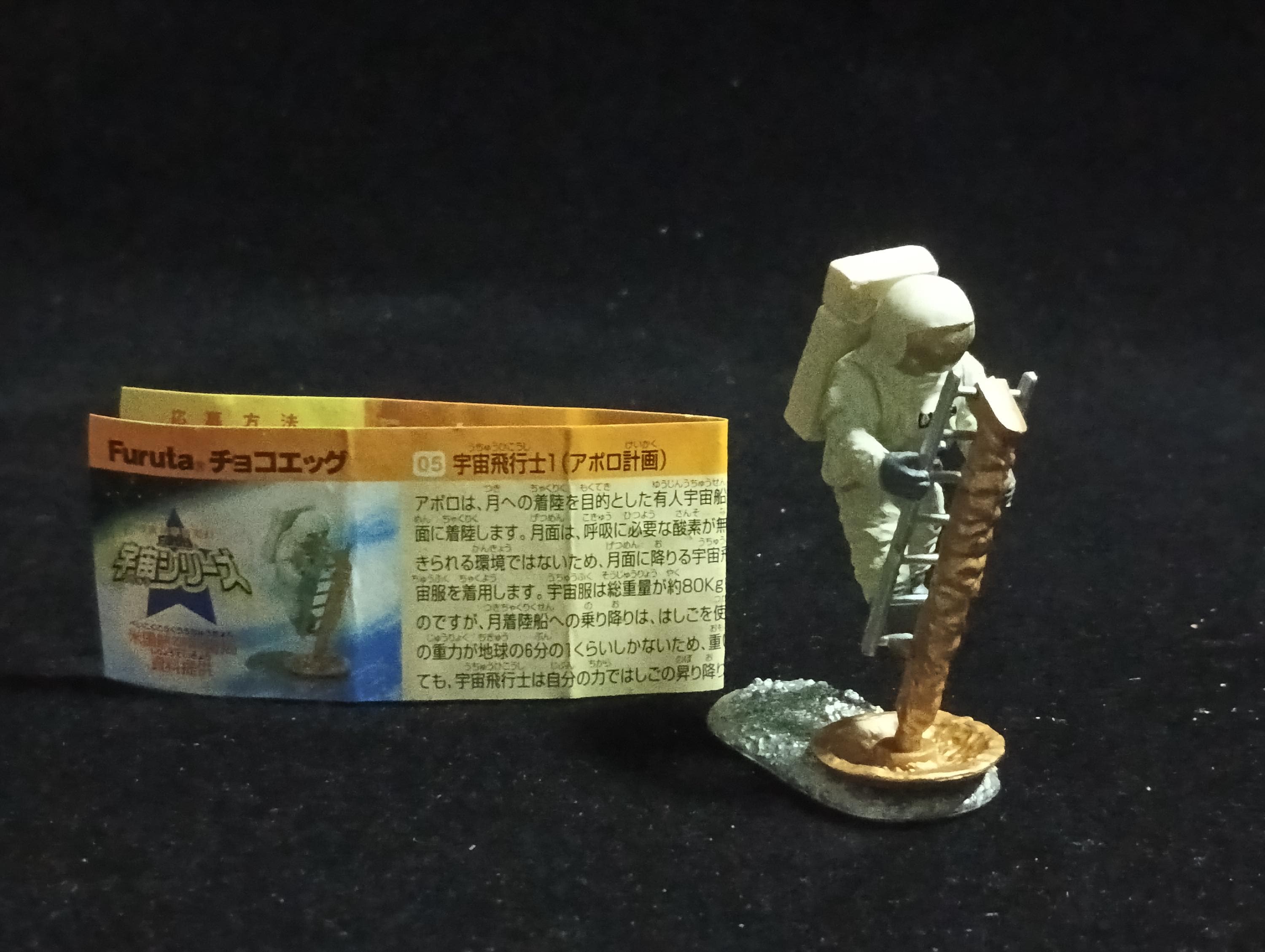Miniature Space NASA Astronaut on Ladder FURUTA #05