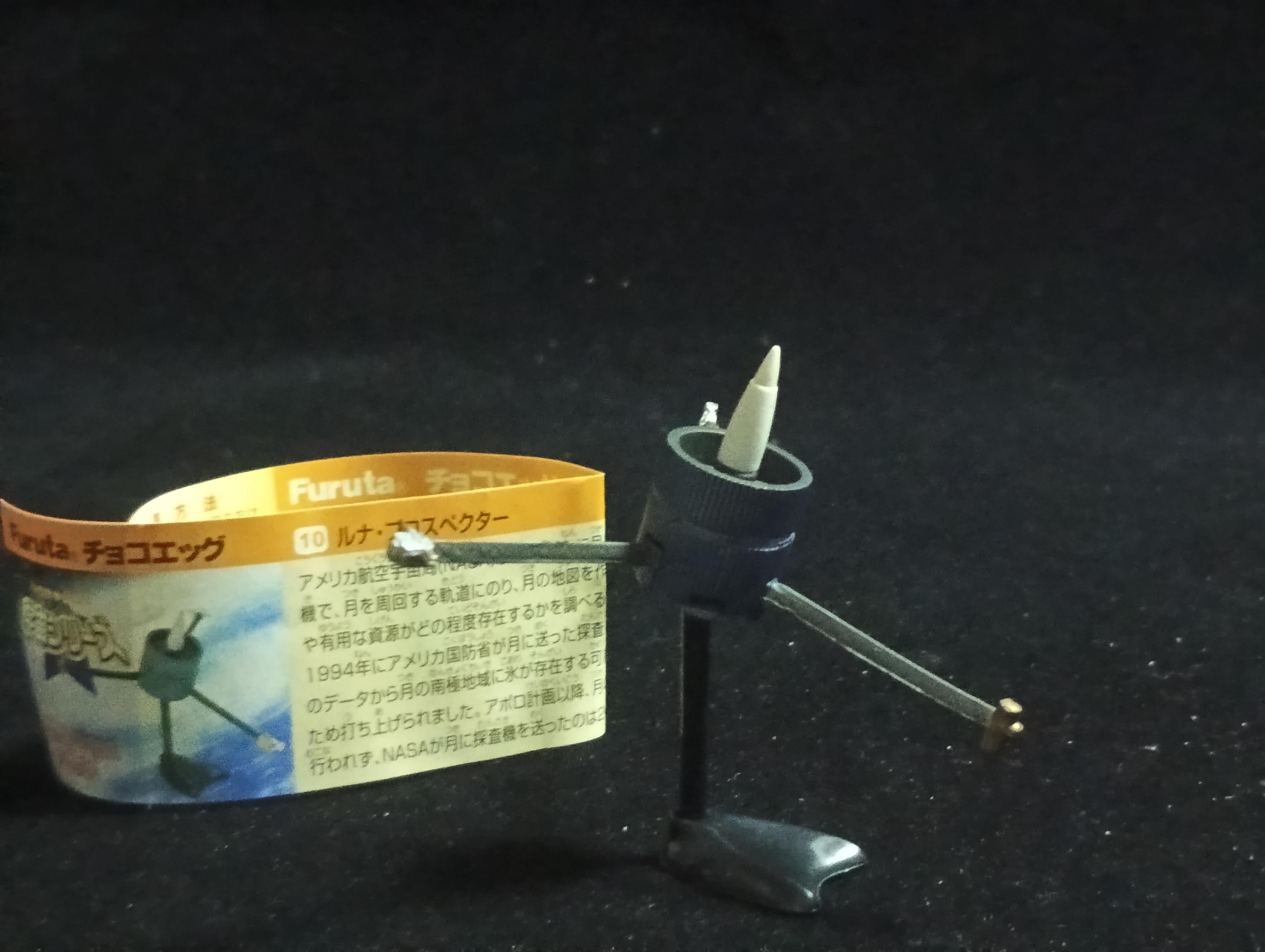 Miniature Space NASA Prospector FURUTA #10