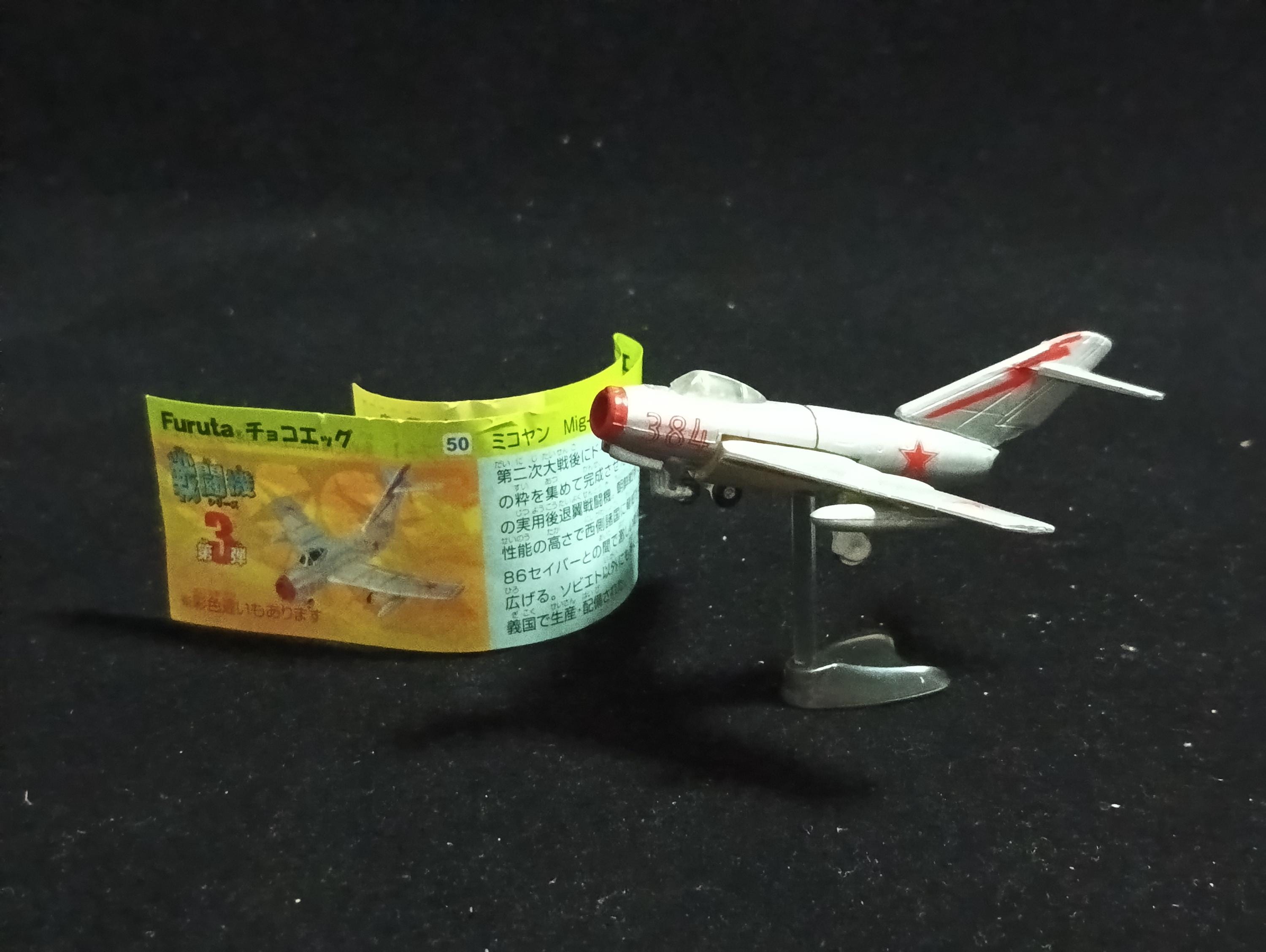 Mikoyan MiG-15 (Silver) - Furuta Fighter Aircraft Vol.3 No.50