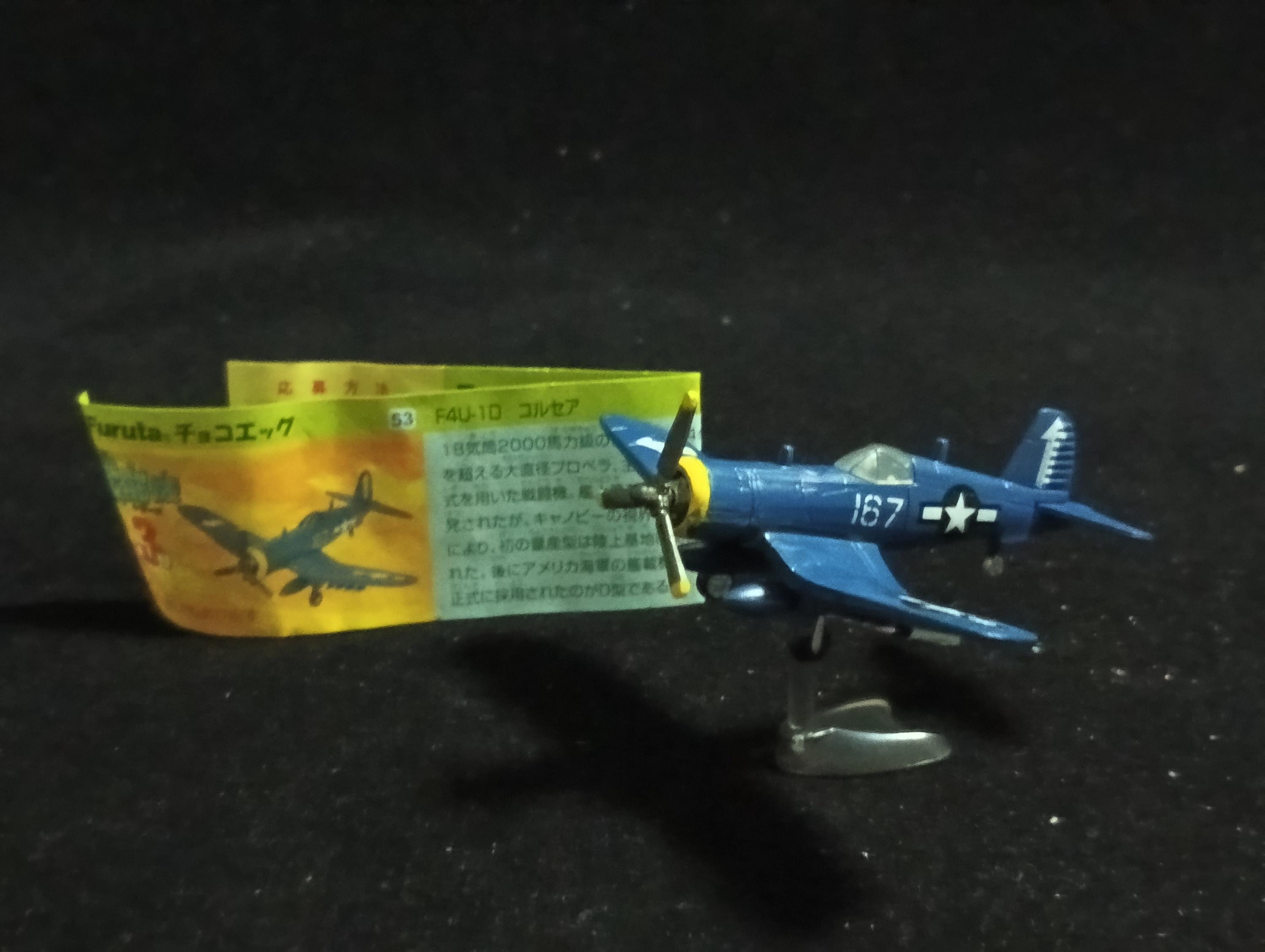 F4U1D Corsair- Furuta Fighter Aircraft Vol.3 No.53