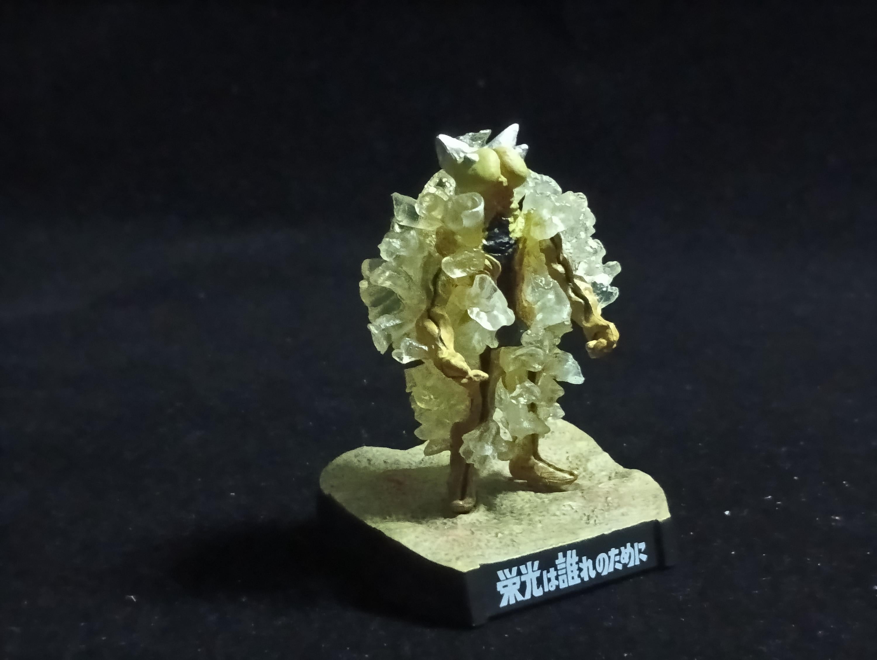 Ultra Kaiju Monster Directory - (Glory is for Whoever) Alien Platic Seven Figure Bandai