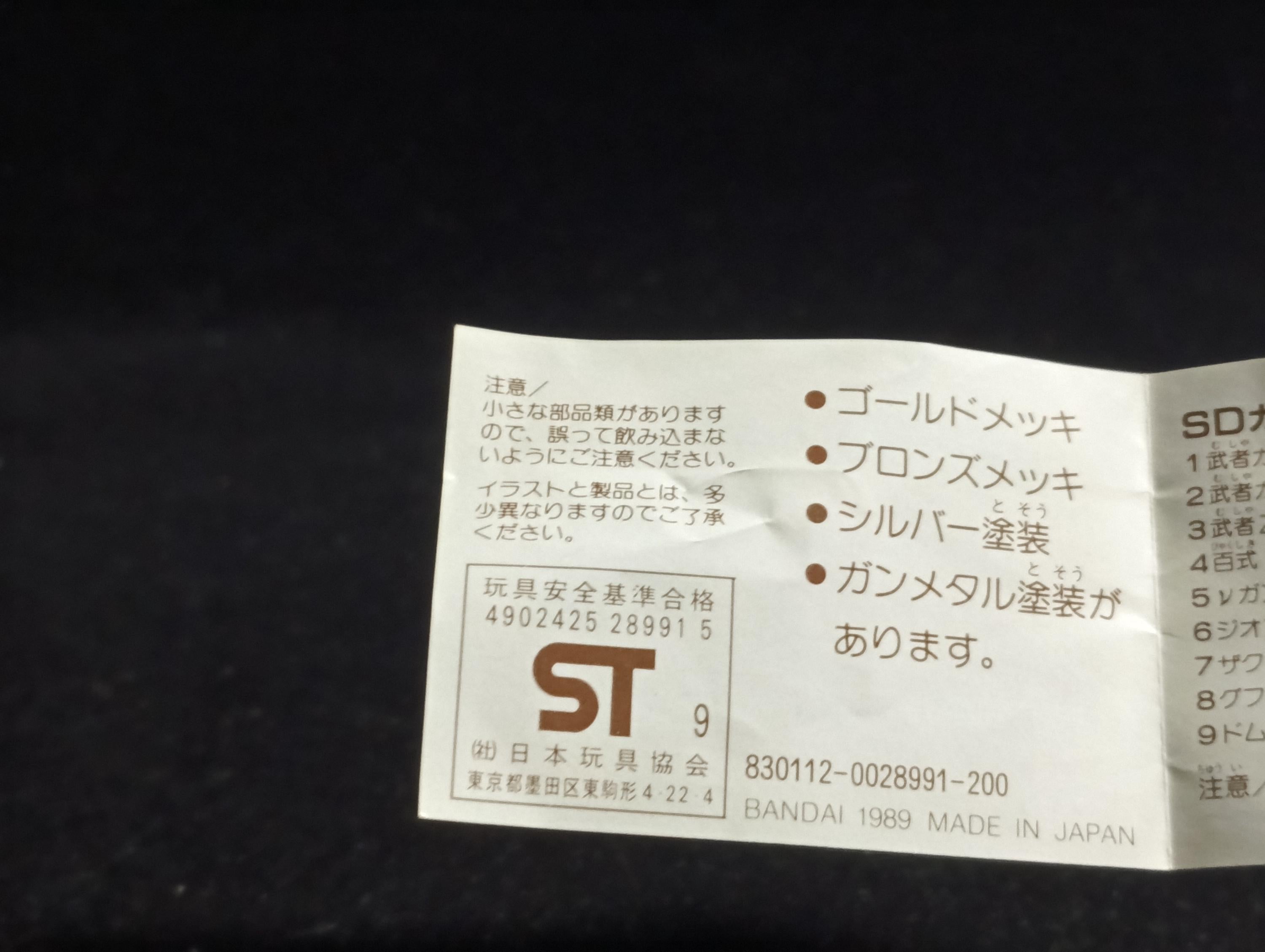 SD Gundam Diecast Mark II no.26 Gelgoog J MS-14JG Made in Japan 1989