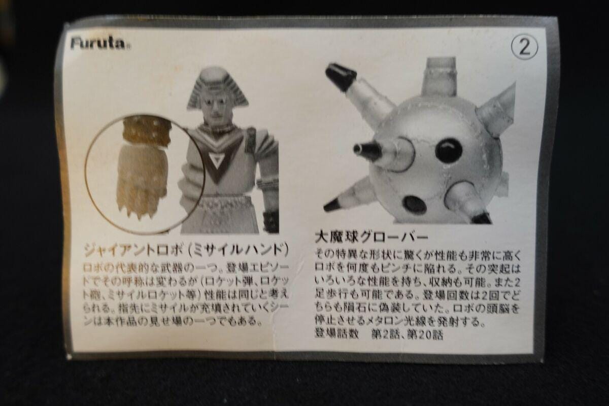 Furuta Johnny Sokko and His Flying Robot Figure Giant Torozon Vs Scaleon