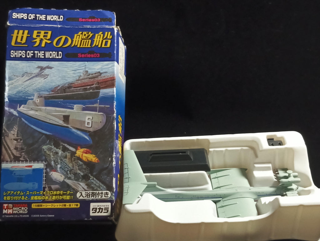 1/700 Ships of the World Series 03 #10 KM Front Engine Sea Monster